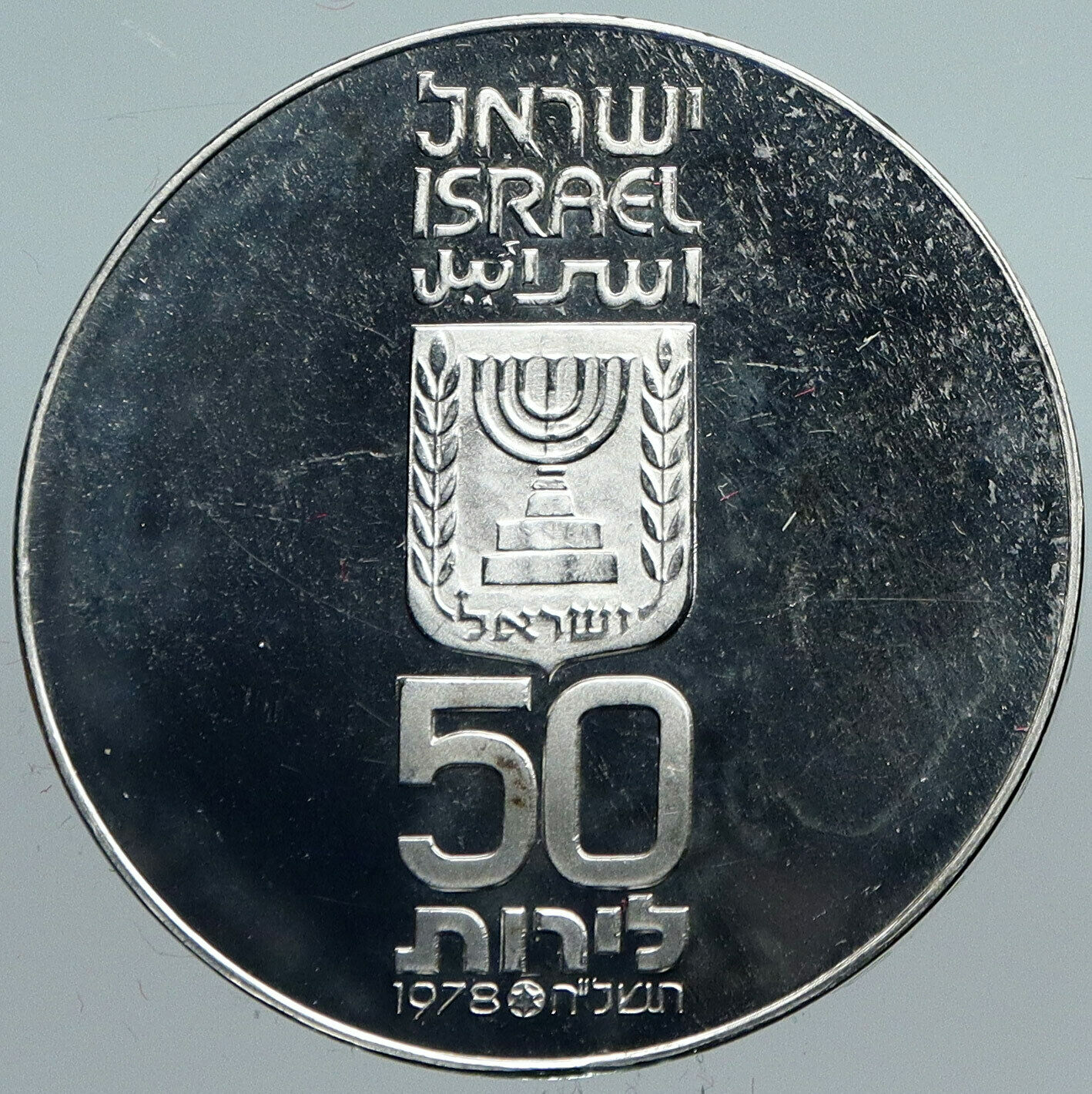 1978 ISRAEL 30th OLIVE TREE INDEPENDENCE Old Proof Silver 50 Lirot Coin i88514