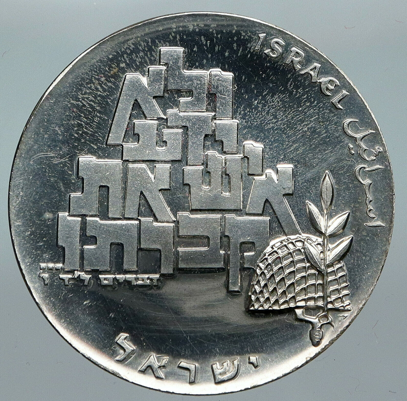 1969 ISRAEL Moses Peace Soldier SHALOM Vintage Proof Silver 10 Lirot Coin i88508