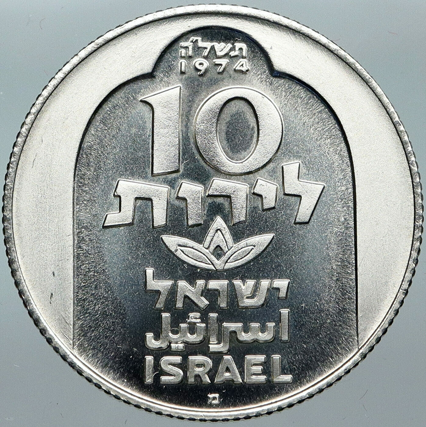 1974 ISRAEL Jewish DAMASCUS LAMP Hannukah Menorah PROOF Silver 10L Coin i88507