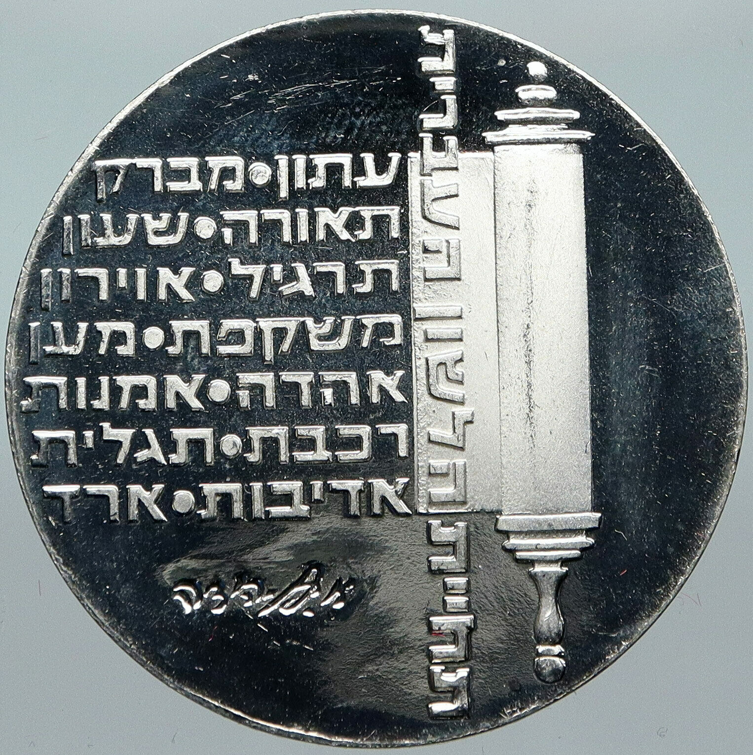 1974 ISRAEL Jewish Independence Torah Scroll Proof Silver 10 Lirot Coin i88513