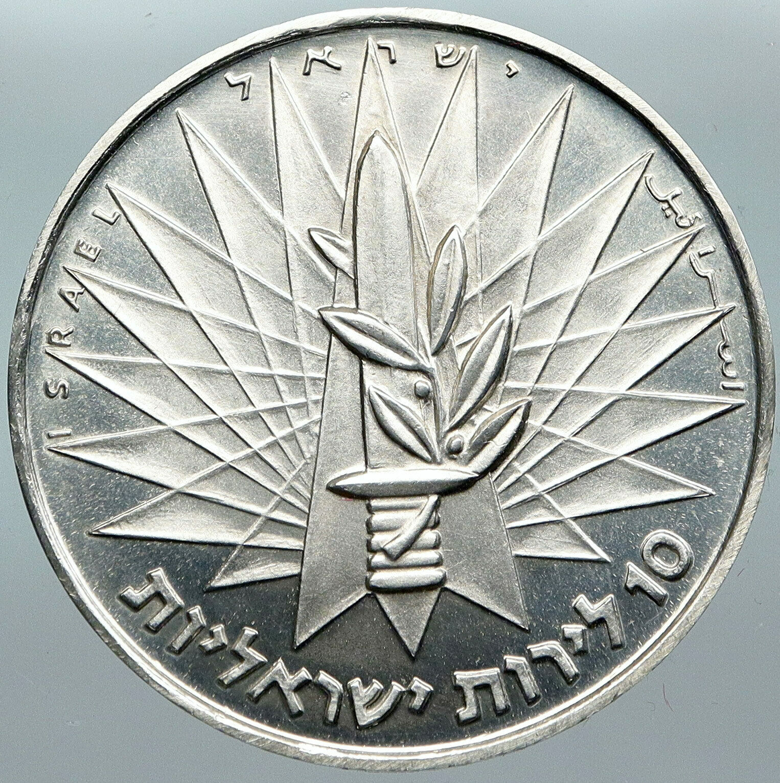 1967 ISRAEL IDF 6 Day War Wailing Wall OLD Jerusalem Silver 10 Lirot Coin i88512