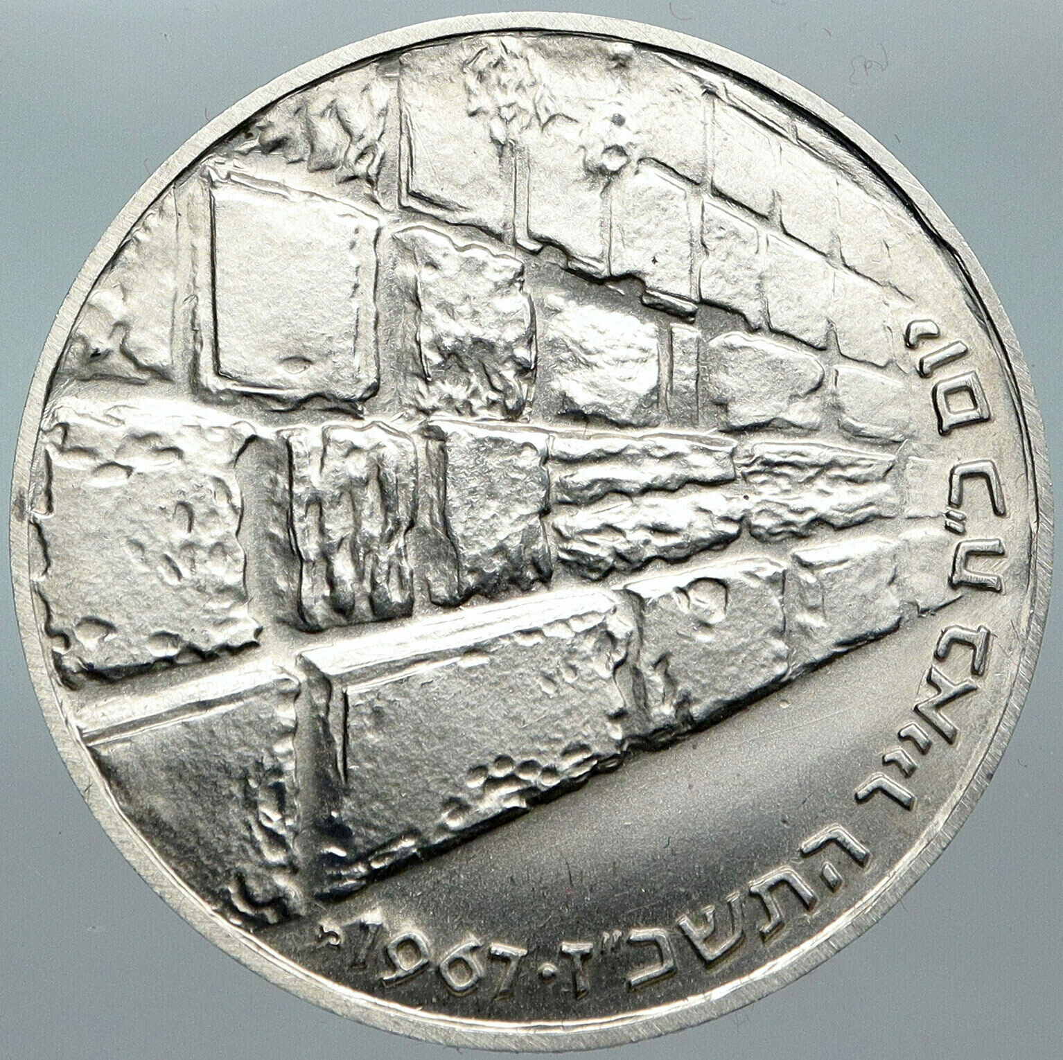 1967 ISRAEL IDF 6 Day War Wailing Wall OLD Jerusalem Silver 10 Lirot Coin i88512