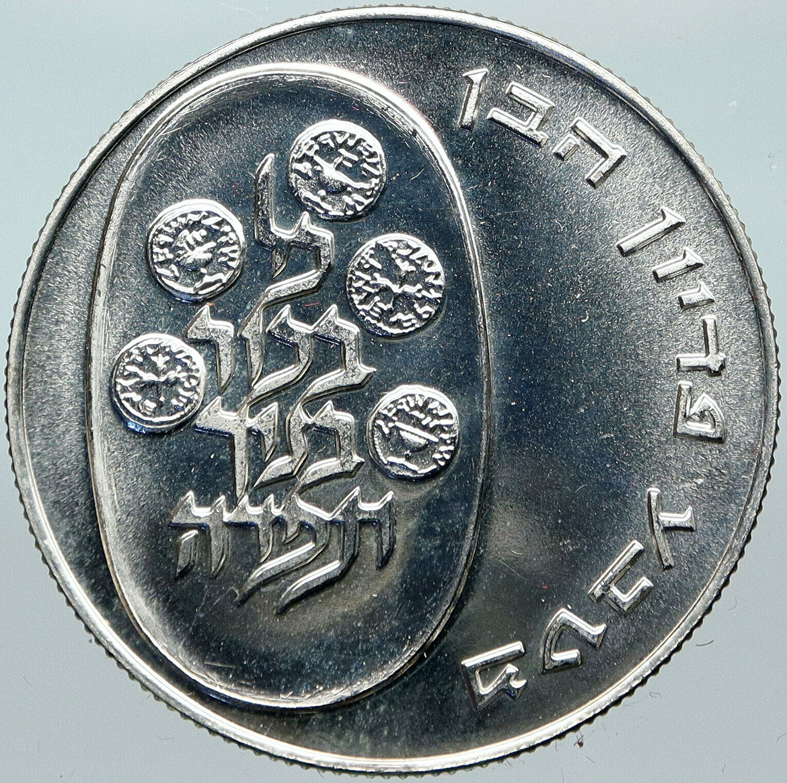 1975 ISRAEL Jewish Firstborn Son PIDYON HABEN Old Silver 25 Lirot Coin i88532