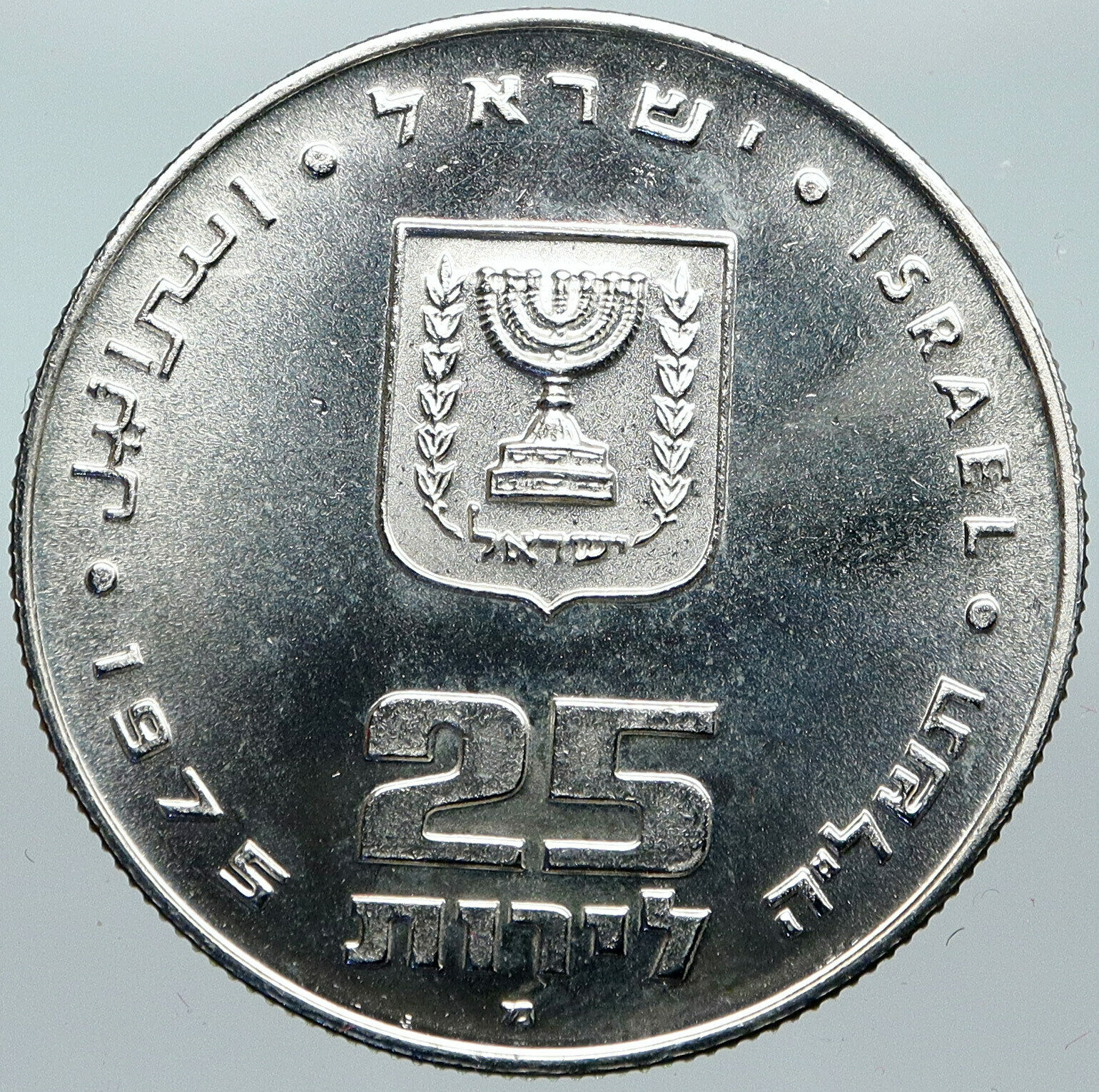 1975 ISRAEL Jewish Firstborn Son PIDYON HABEN Old Silver 25 Lirot Coin i88532