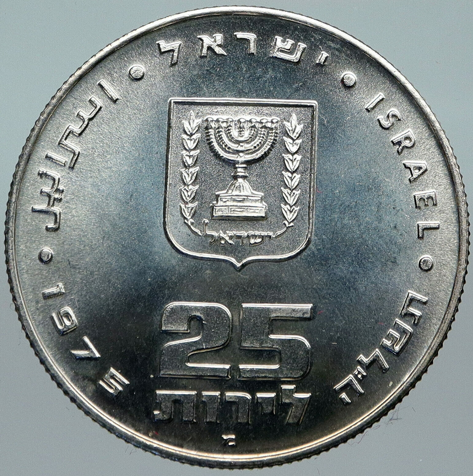 1975 ISRAEL Jewish Firstborn Son PIDYON HABEN Old Silver 25 Lirot Coin i88540