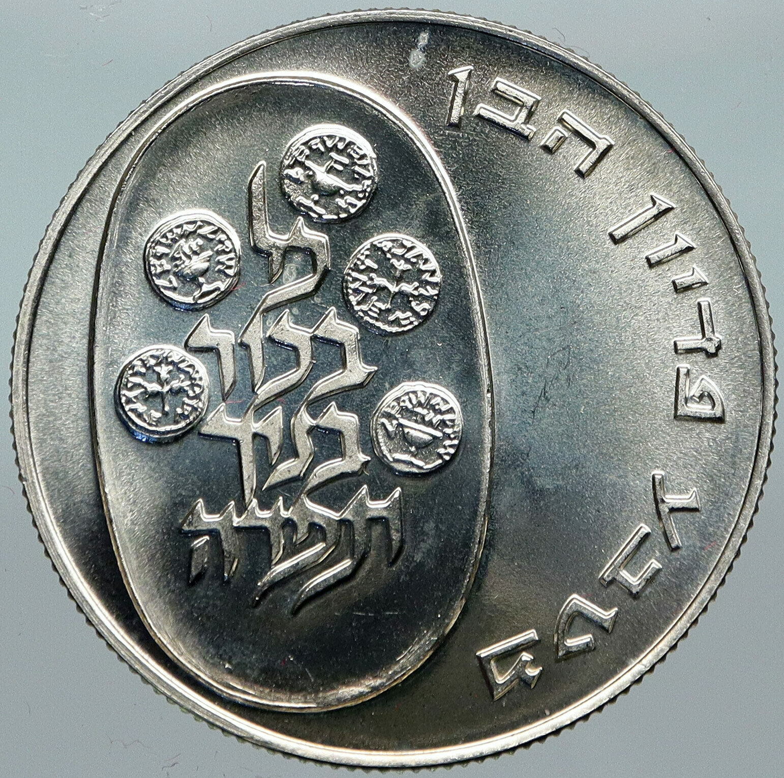 1975 ISRAEL Jewish Firstborn Son PIDYON HABEN Old Silver 25 Lirot Coin i88540