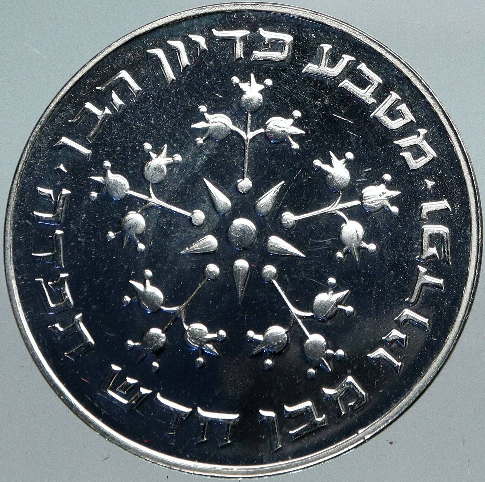 1976 ISRAEL Pidyon Haben Genuine Proof Silver 25 LIR Menorah Israeli Coin i88538