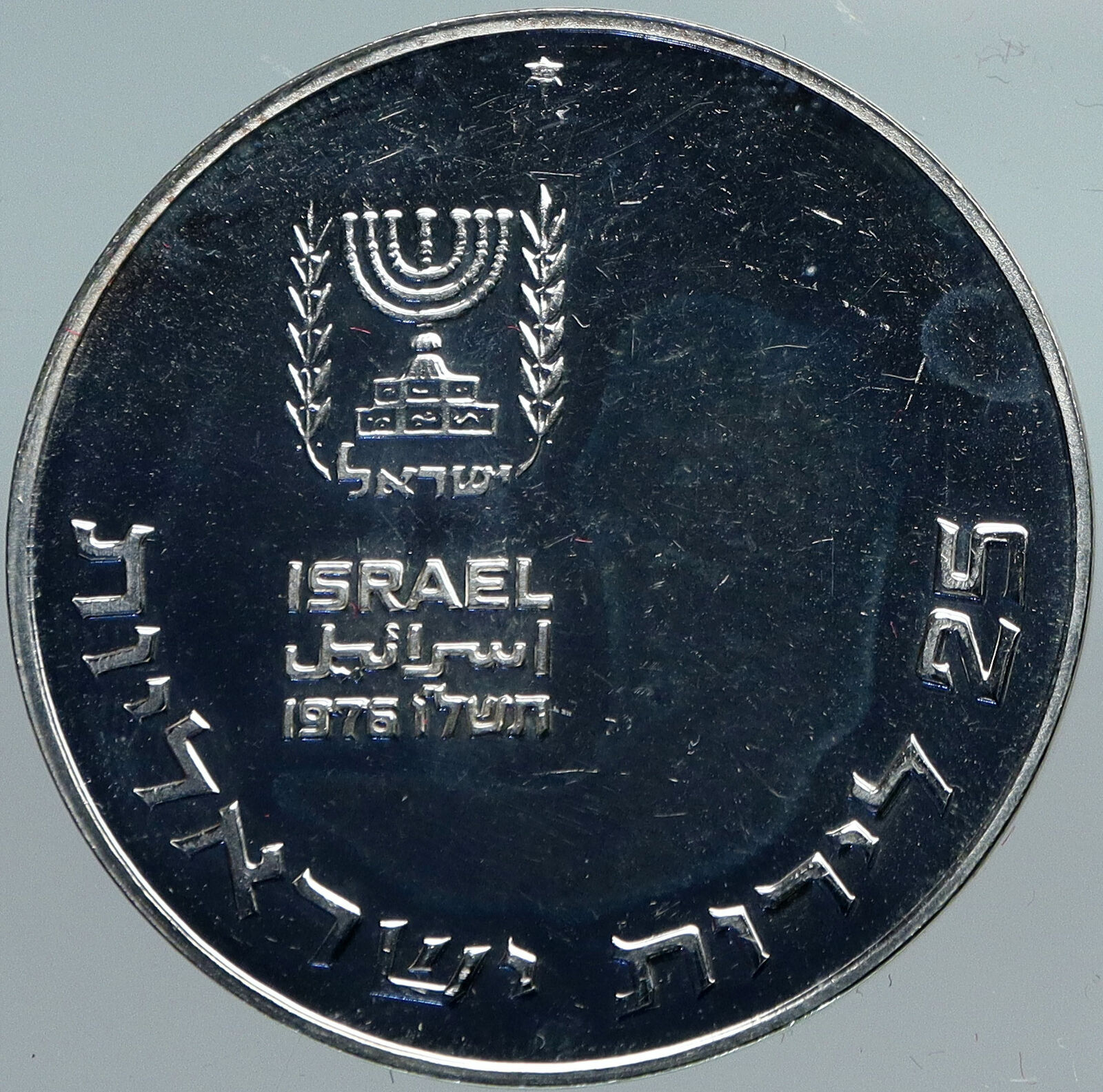 1976 ISRAEL Pidyon Haben Genuine Proof Silver 25 LIR Menorah Israeli Coin i88538