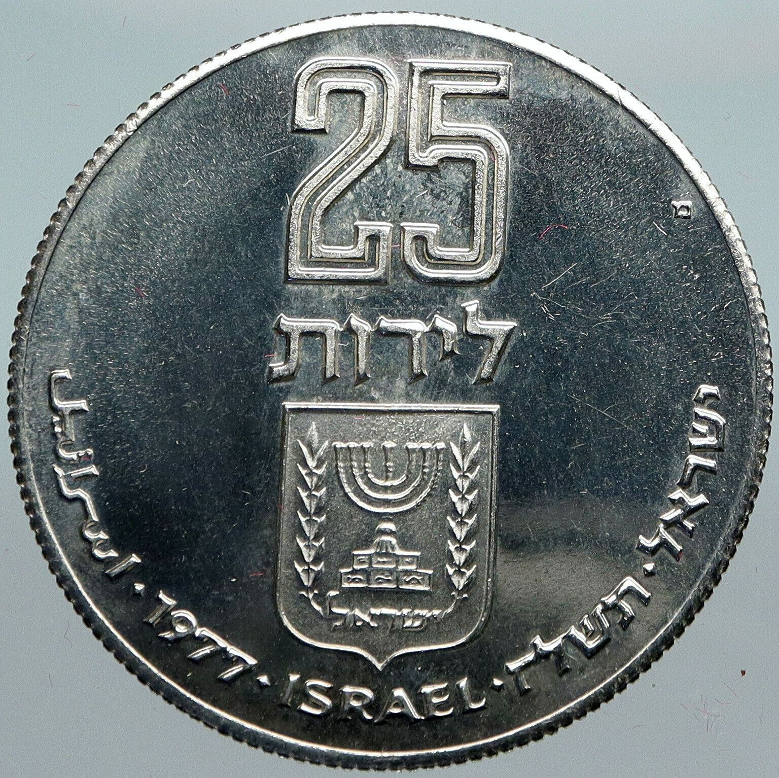 1977 ISRAEL Jewish Pidyon Haben POMEGRANATE MENORAH Proof Silver 25L Coin i88535