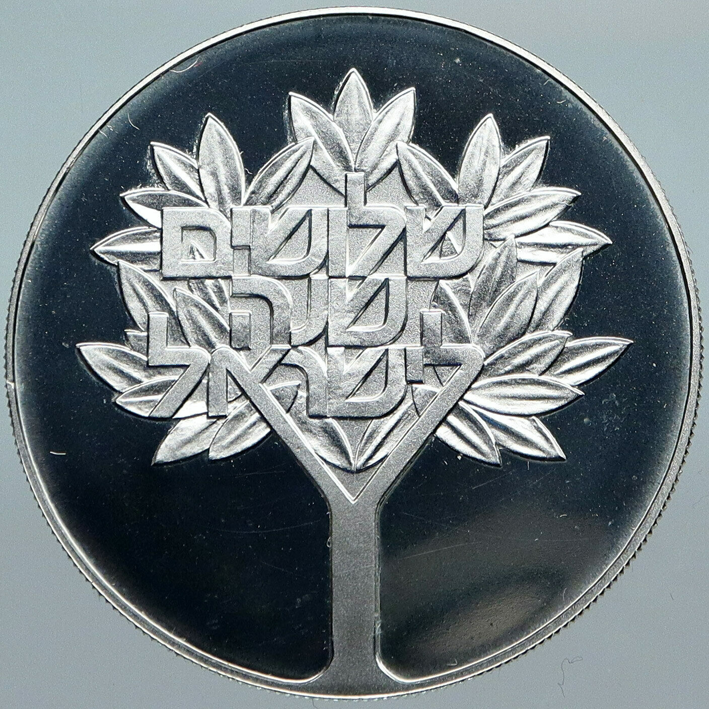 1978 ISRAEL 30th OLIVE TREE INDEPENDENCE Old Proof Silver 50 Lirot Coin i88497