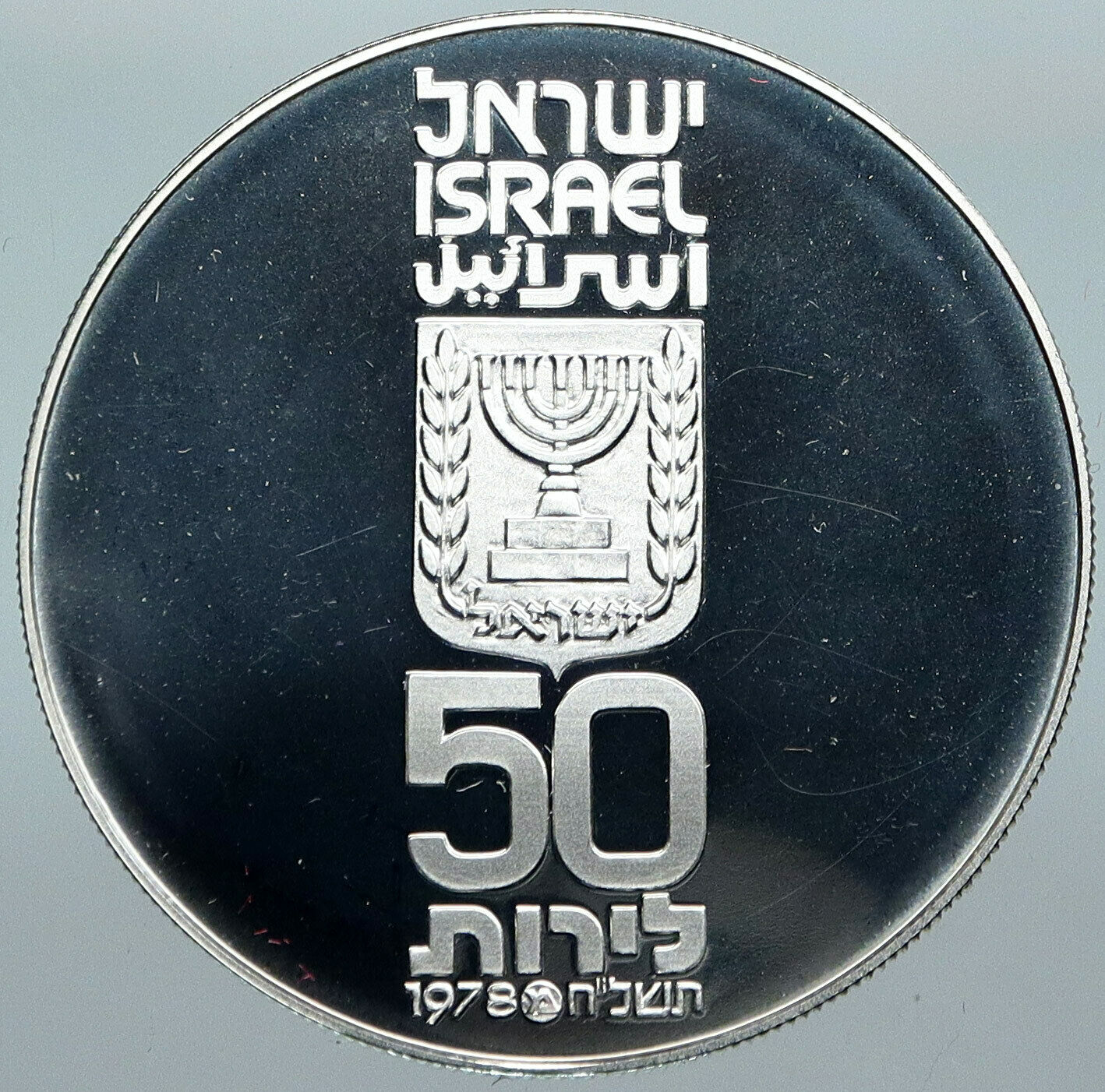 1978 ISRAEL 30th OLIVE TREE INDEPENDENCE Old Proof Silver 50 Lirot Coin i88497