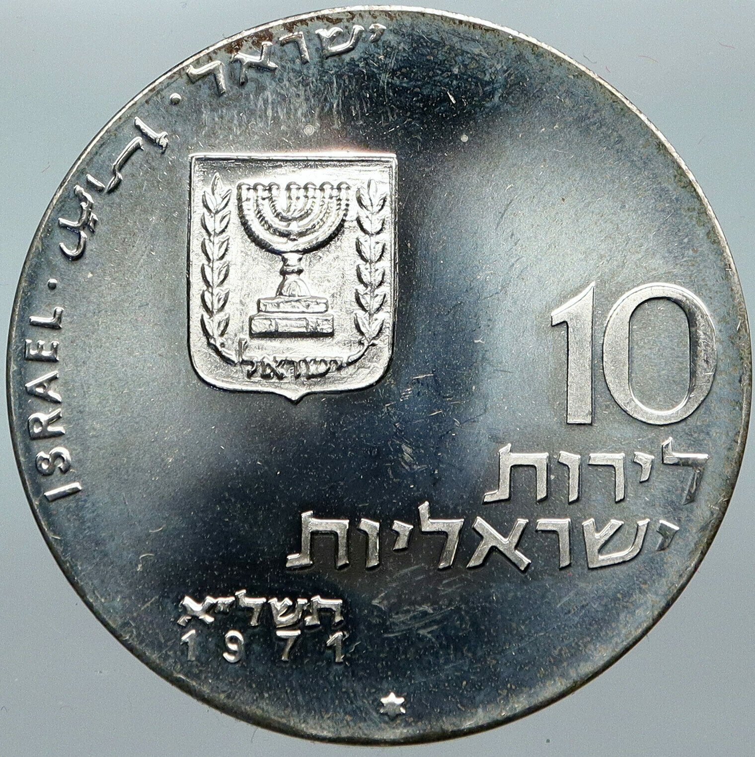 1971 ISRAEL Jewish LET MY PEOPLE GO Exodus OLD Proof Silver 10 Lirot Coin i88506