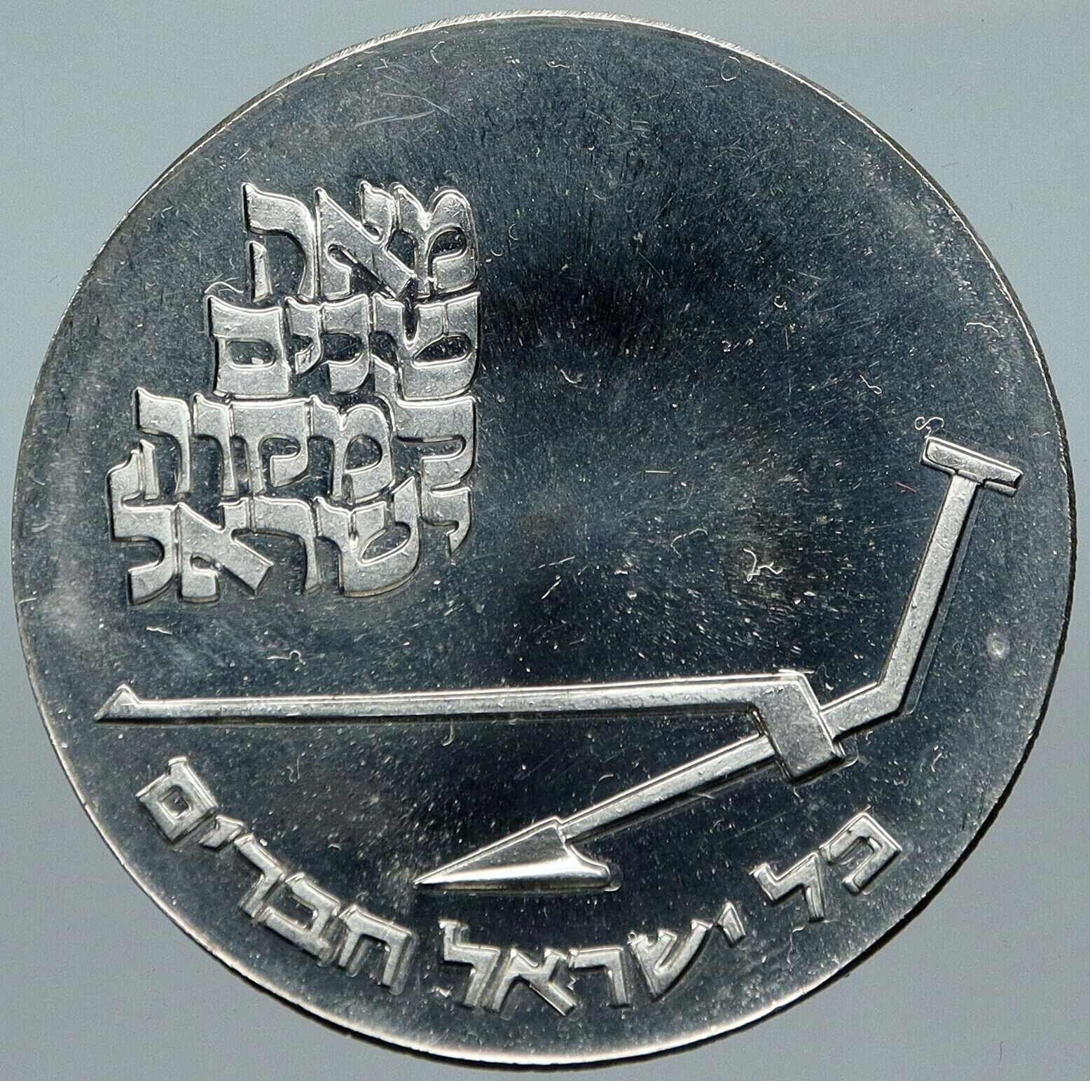 1970 ISRAEL Mikveh Independence School Genuine Proof Silver 10 Lirot Coin i88504