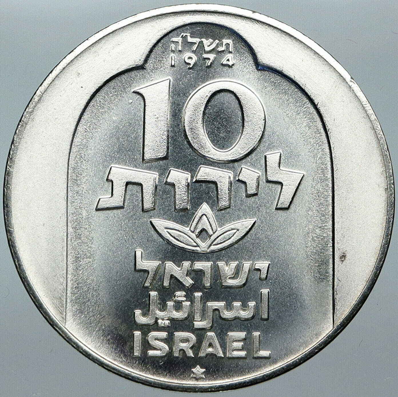 1974 ISRAEL Jewish DAMASCUS LAMP Hannukah Menorah PROOF Silver 10L Coin i88505