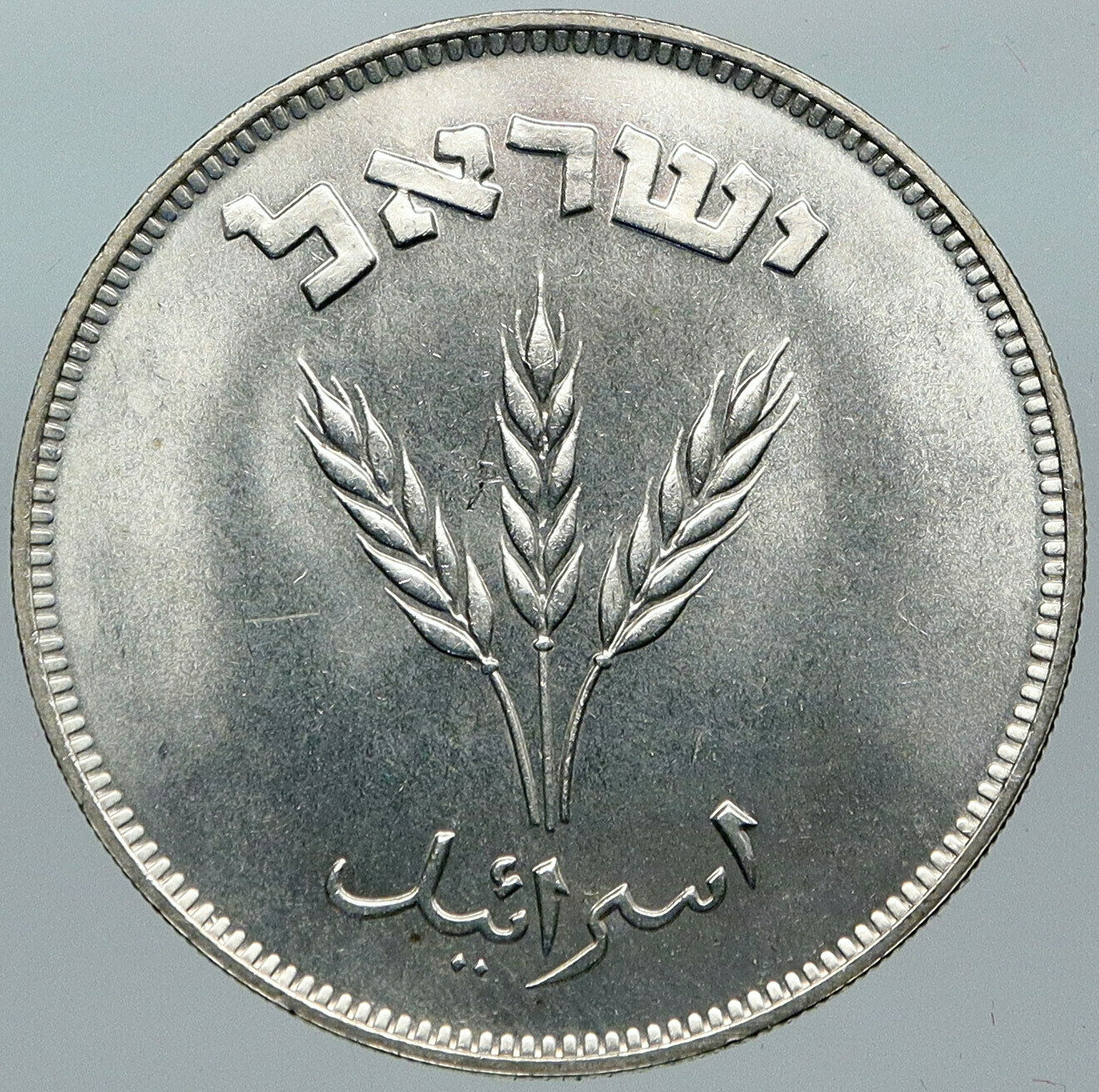 1949 ISRAEL Pomegranates Antique VINTAGE Silver Israeli 250 Prutah Coin i88457