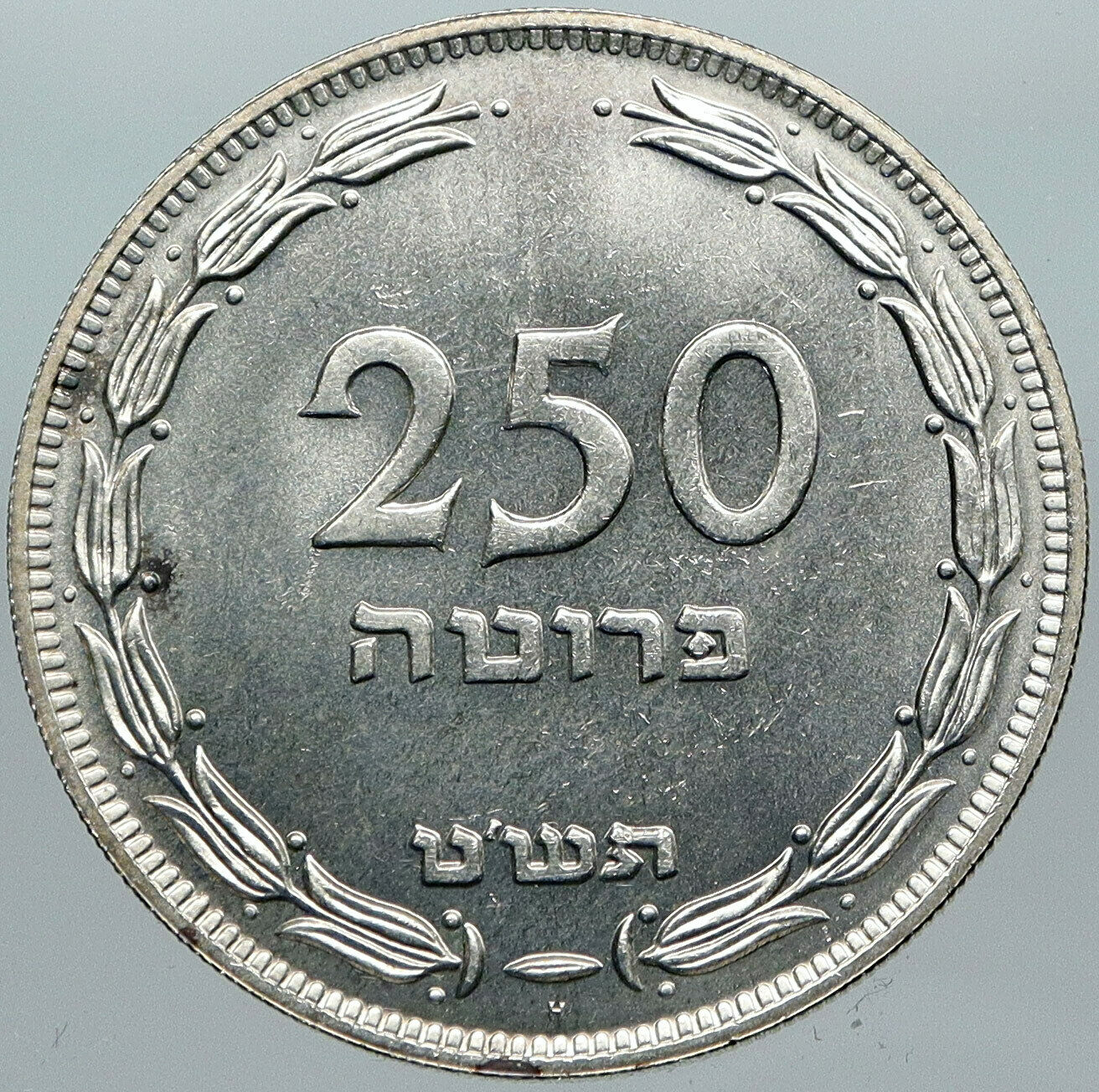 1949 ISRAEL Pomegranates Antique VINTAGE Silver Israeli 250 Prutah Coin i88457