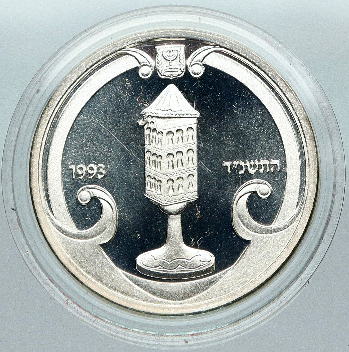 1993 ISRAEL Judaica ART Havdalah SPICEBOX OLD Proof Silver Shekel Coin i88443