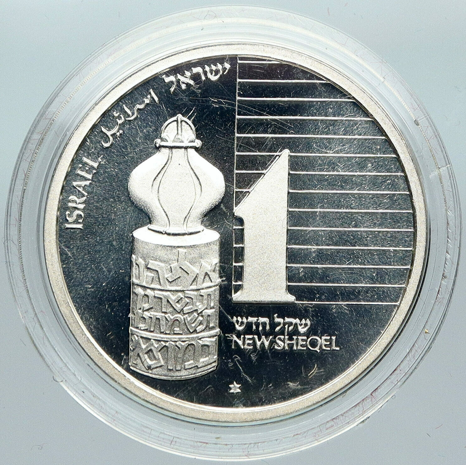 1993 ISRAEL Judaica ART Havdalah SPICEBOX OLD Proof Silver Shekel Coin i88443