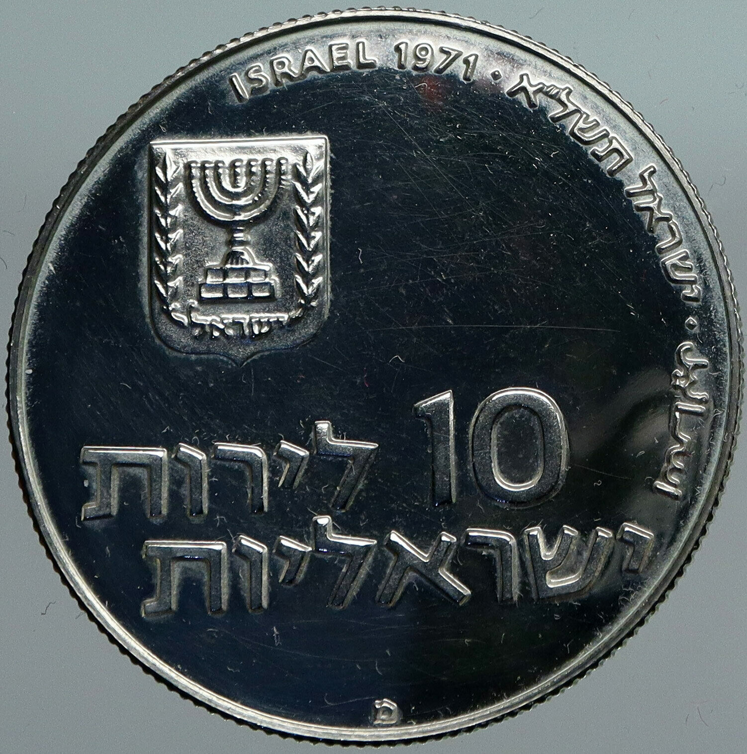 1971 ISRAEL Jewish Pidyon Haben TORAH MENORAH Proof Silver 10 Lirot Coin i88403