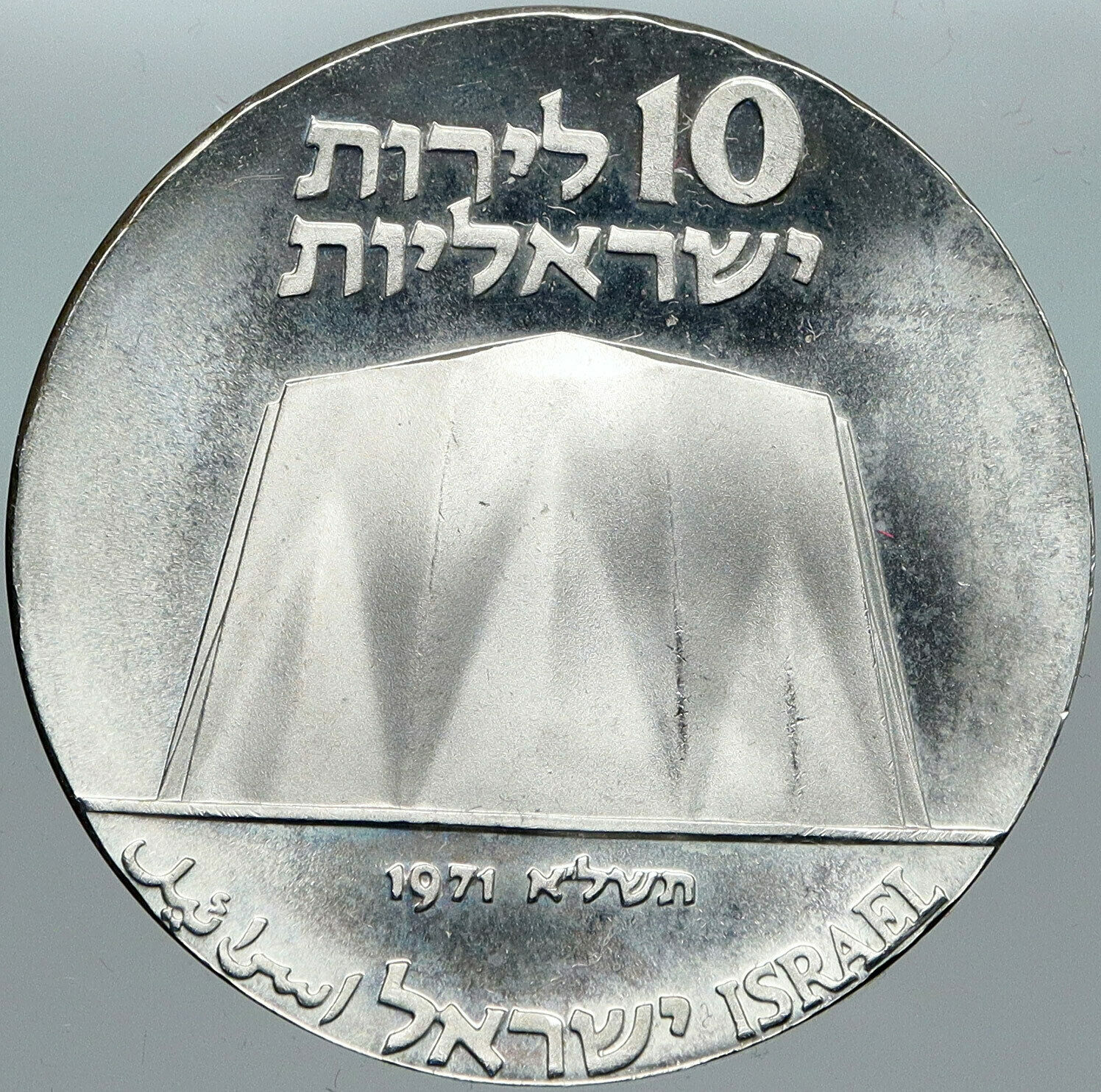 1971 ISRAEL Power Plant Molecule Cog Wheel Old PROOF Silver 10 Lirot Coin i88408