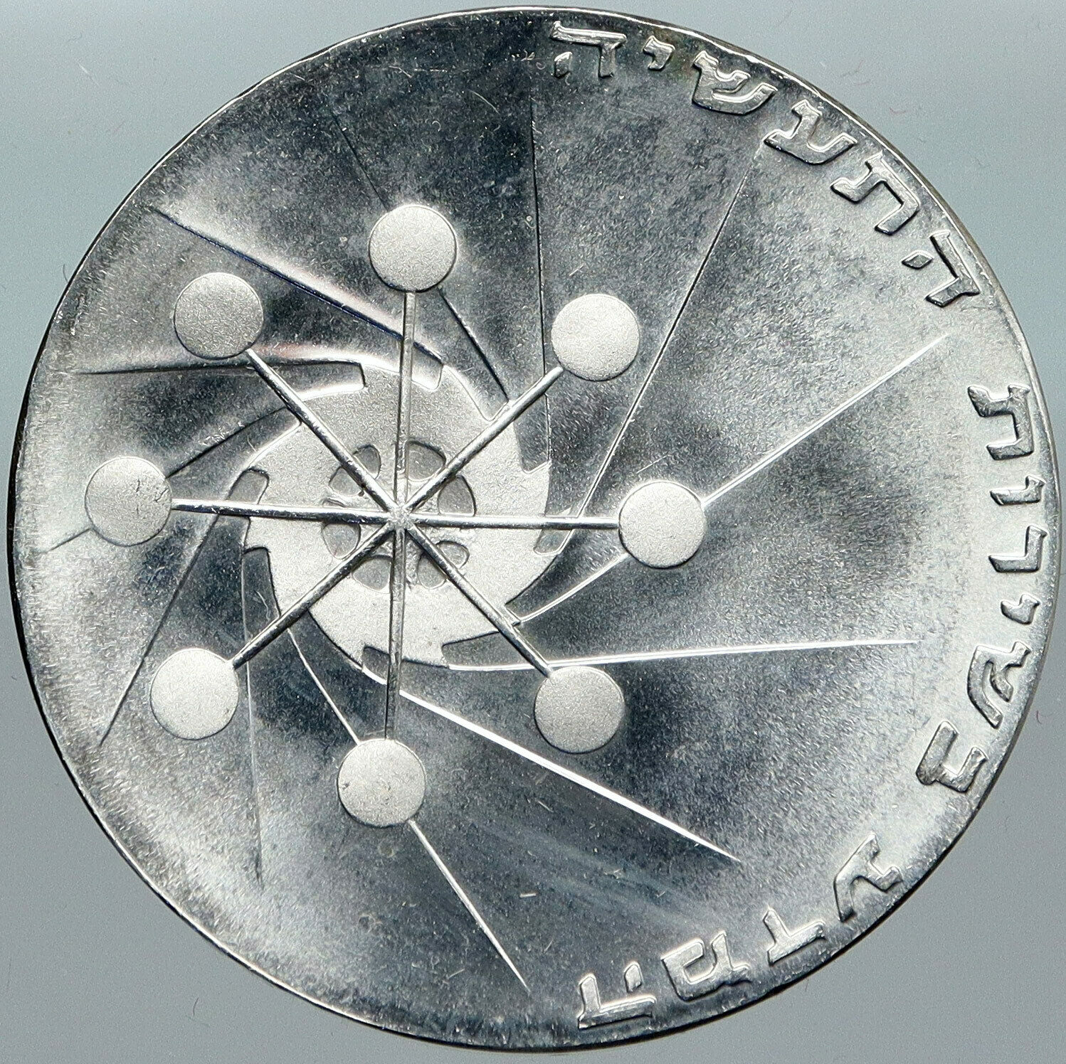 1971 ISRAEL Power Plant Molecule Cog Wheel Old PROOF Silver 10 Lirot Coin i88408