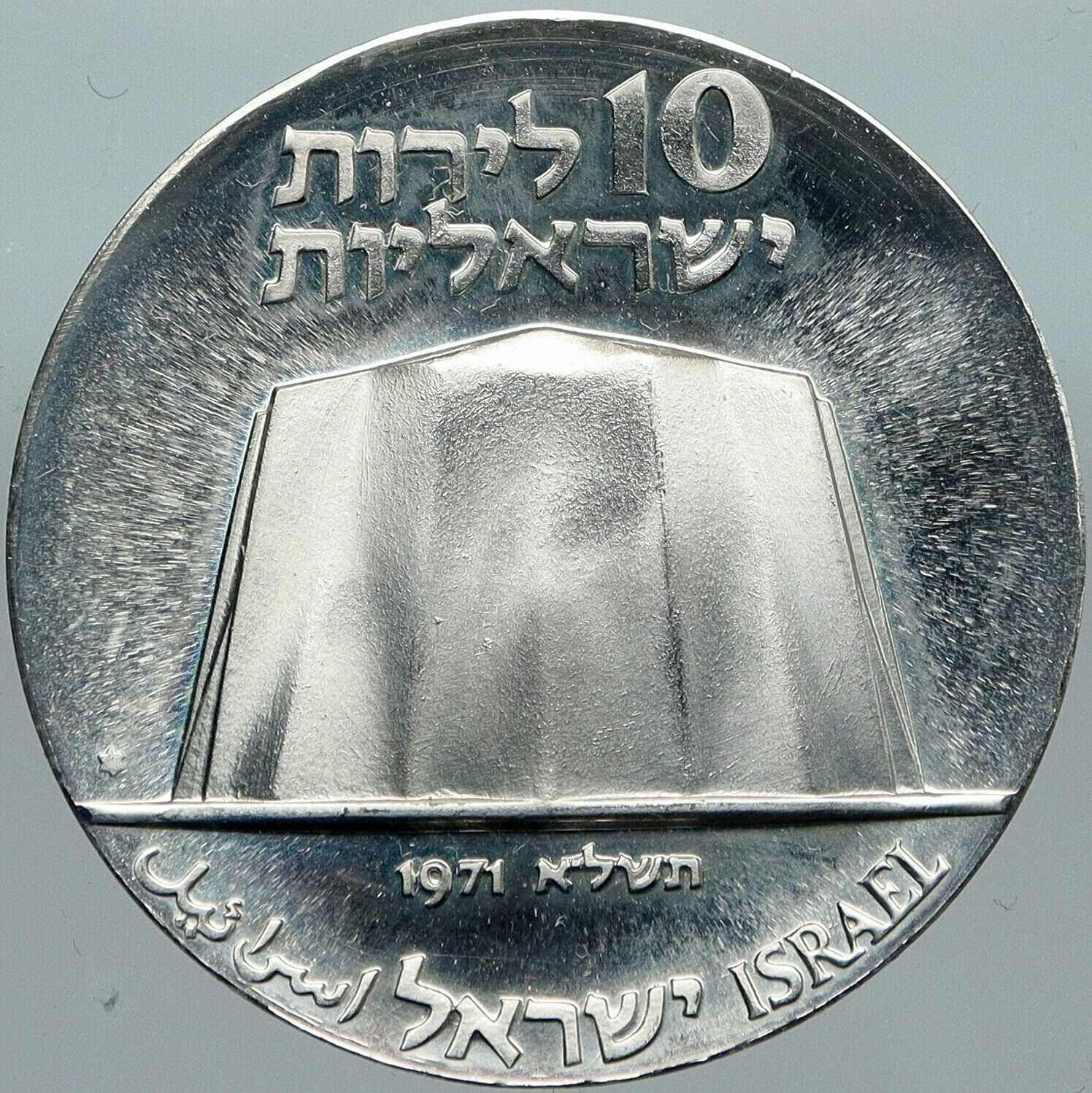 1971 ISRAEL Power Plant Molecule Cog Wheel Old PROOF Silver 10 Lirot Coin i88407