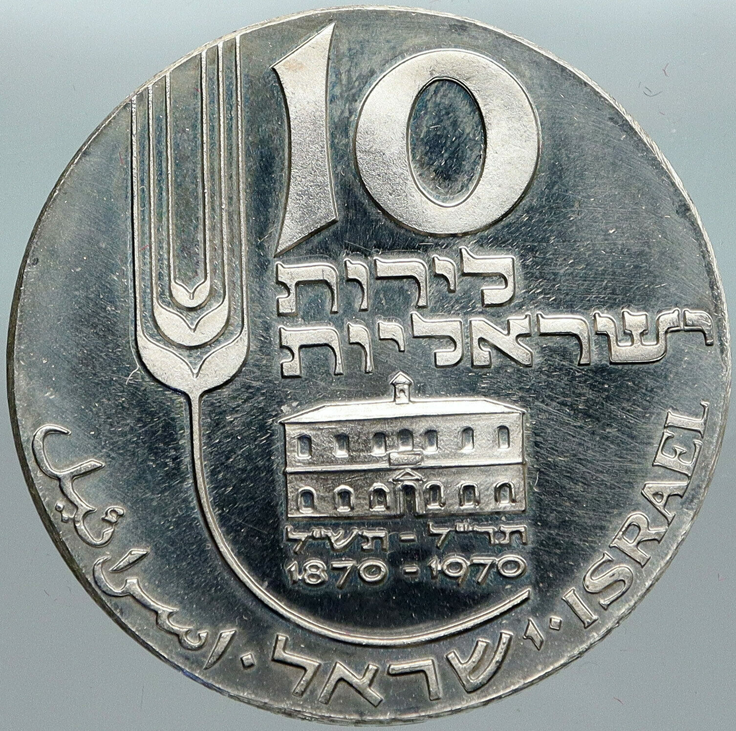 1970 ISRAEL Mikveh Independence School Genuine Proof Silver 10 Lirot Coin i88402