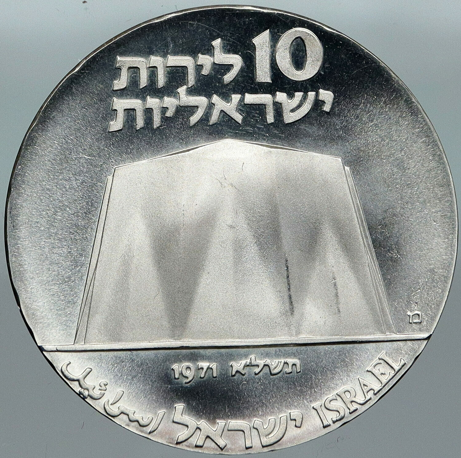 1971 ISRAEL Power Plant Molecule Cog Wheel Old PROOF Silver 10 Lirot Coin i88398