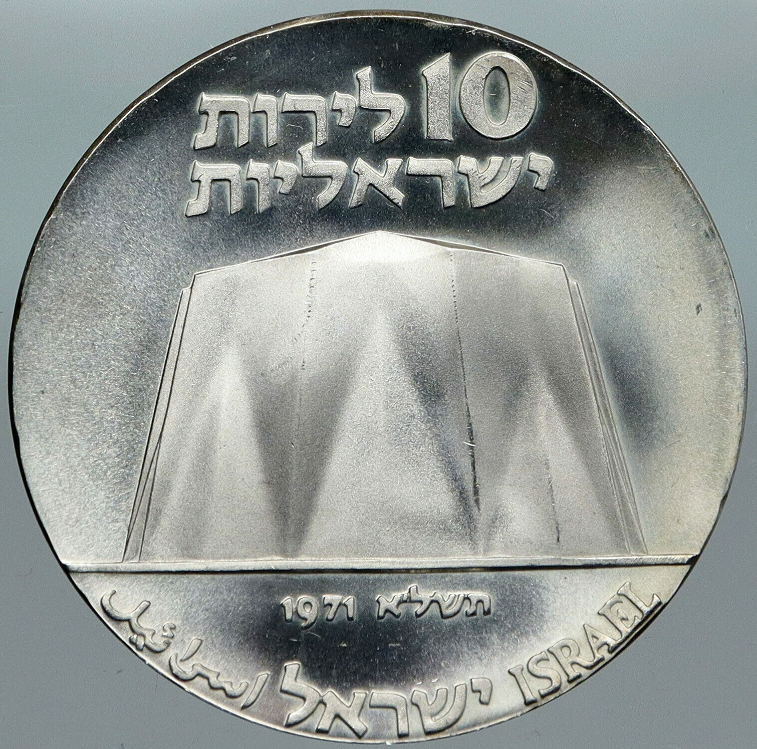 1971 ISRAEL Power Plant Molecule Cog Wheel Old PROOF Silver 10 Lirot Coin i88397