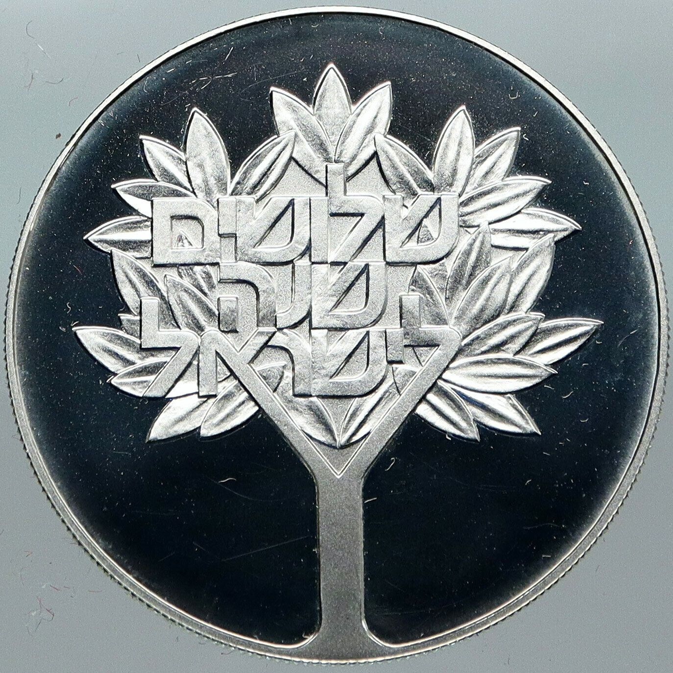 1978 ISRAEL 30th OLIVE TREE INDEPENDENCE Old Proof Silver 50 Lirot Coin i88405