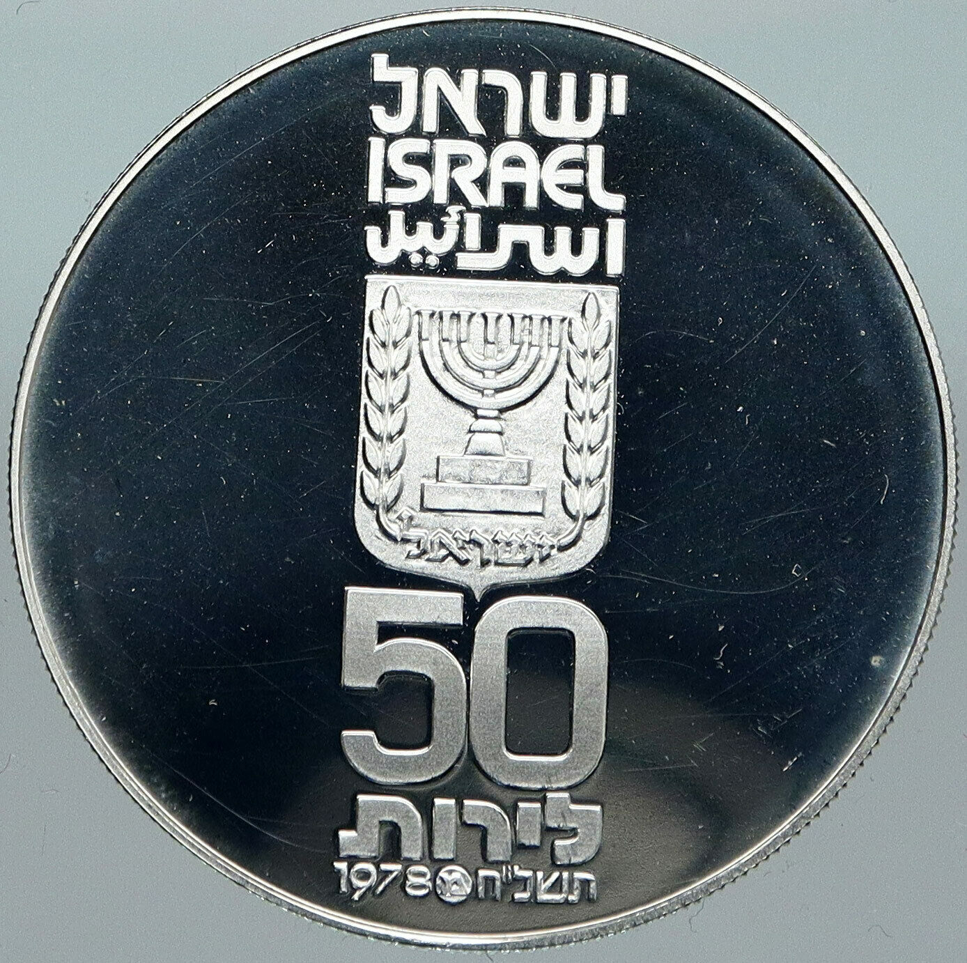 1978 ISRAEL 30th OLIVE TREE INDEPENDENCE Old Proof Silver 50 Lirot Coin i88405