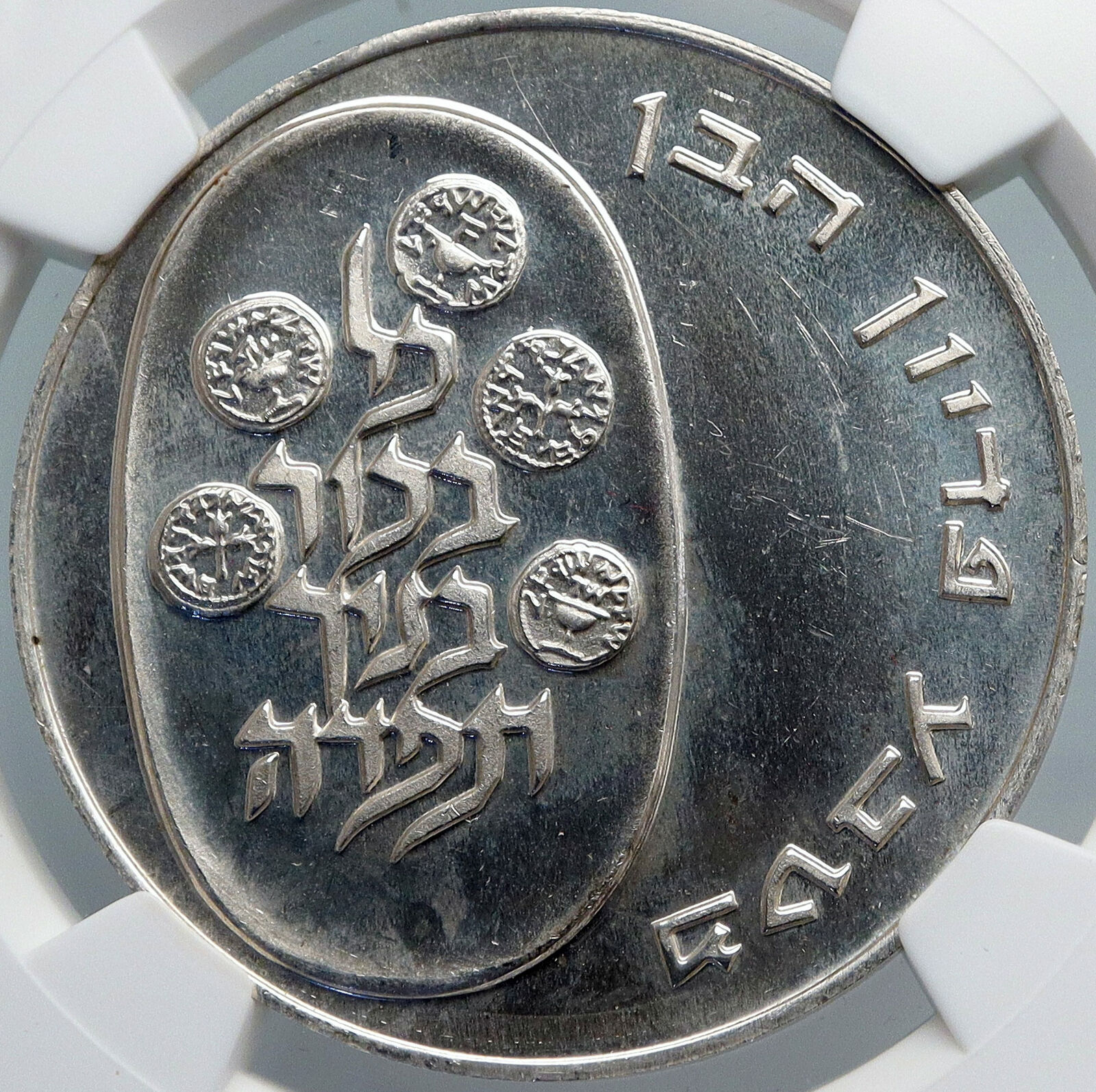 1974 ISRAEL Jewish Firstborn Son PIDYON HABEN Silver 10 Lirot Coin NGC i88921