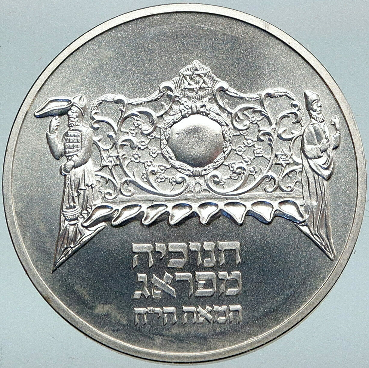 1983 ISRAEL - Hanukkah from Prague Lamp - VINTAGE SILVER 2 Sheqalim Coin i88246