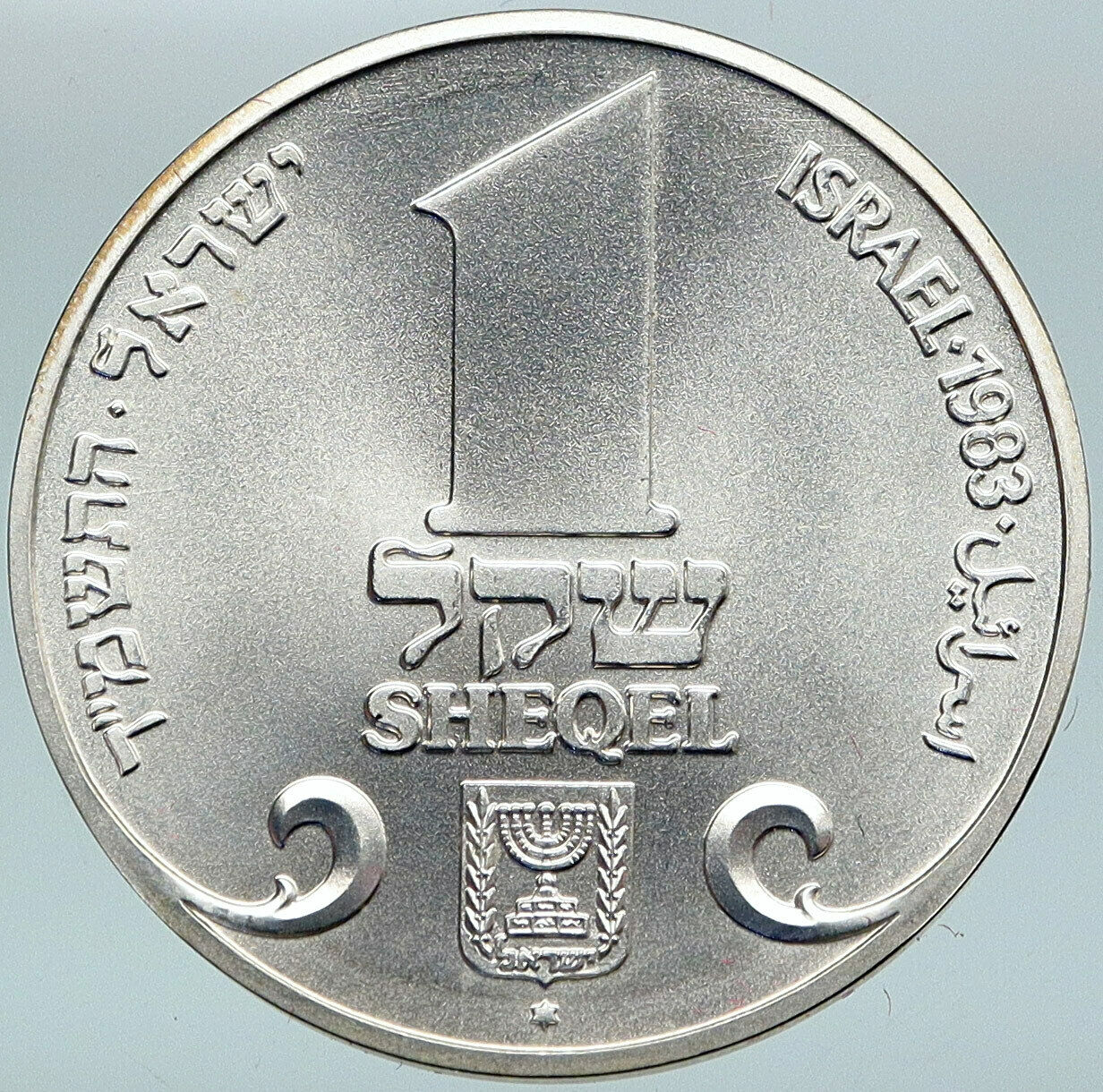 1983 ISRAEL - Hanukkah from Prague Lamp - VINTAGE SILVER 2 Sheqalim Coin i88246