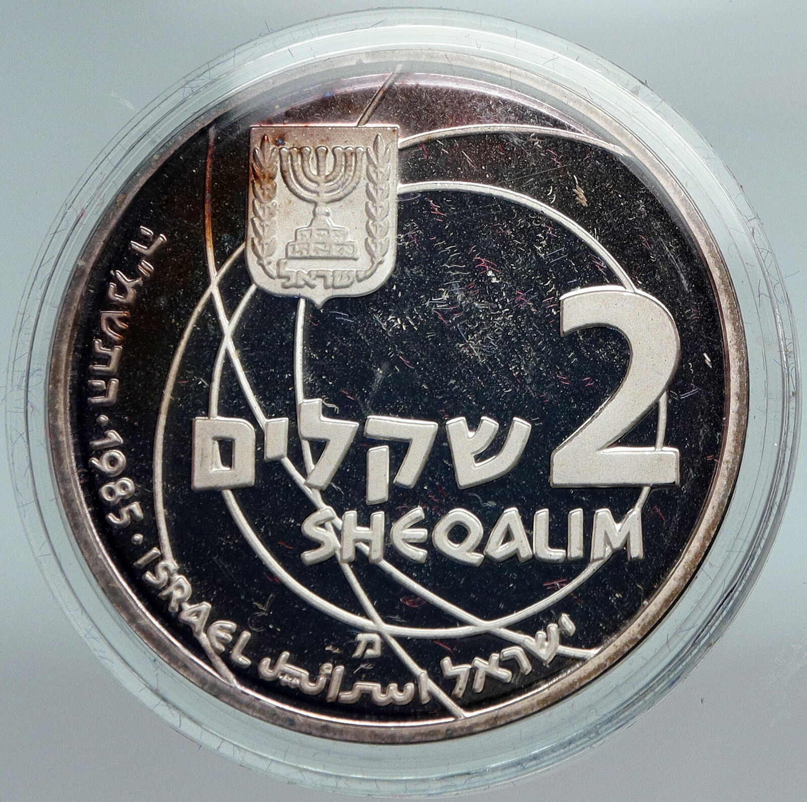 1985 ISRAEL Scientific Achievement SCEINCE Proof SILVER Old 2 Shekel Coin i88262