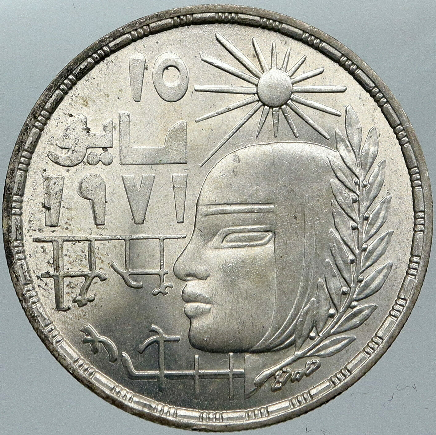 1977 EGYPT Corrective Revolution FEMALE & SUN Vintage Silver Pound Coin i88592