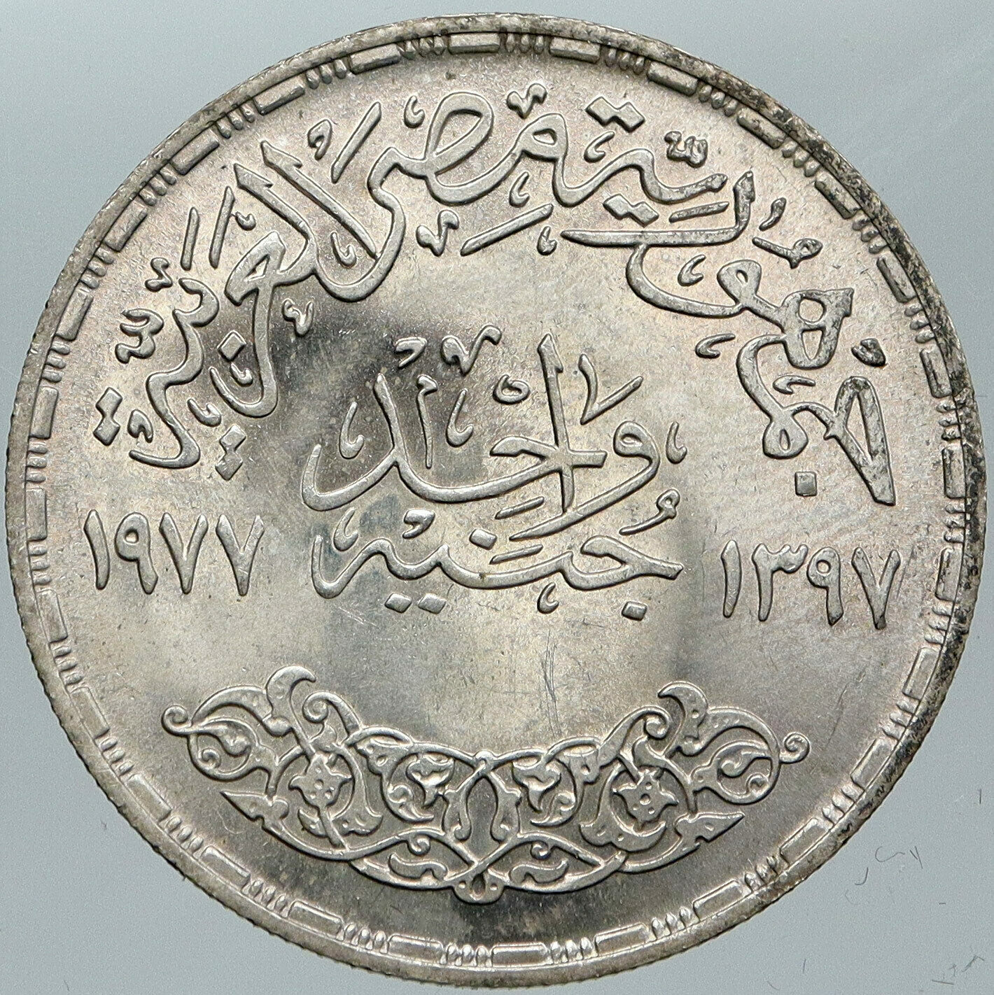 1977 EGYPT Corrective Revolution FEMALE & SUN Vintage Silver Pound Coin i88592