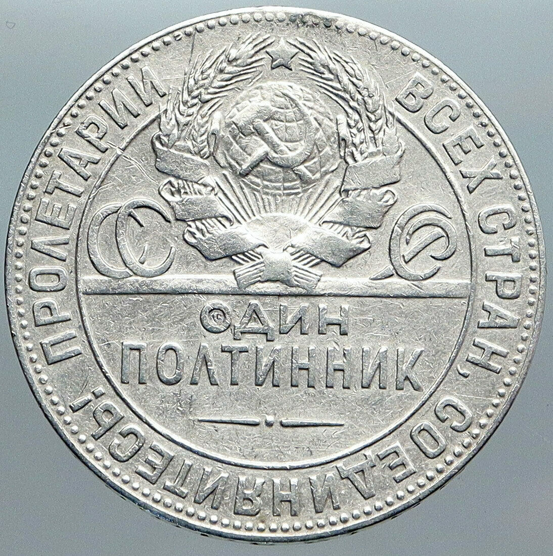 1924 RUSSIA Soviet Union VINTAGE POLTINNIK Worker 50 Kopek Silver Coin i89008