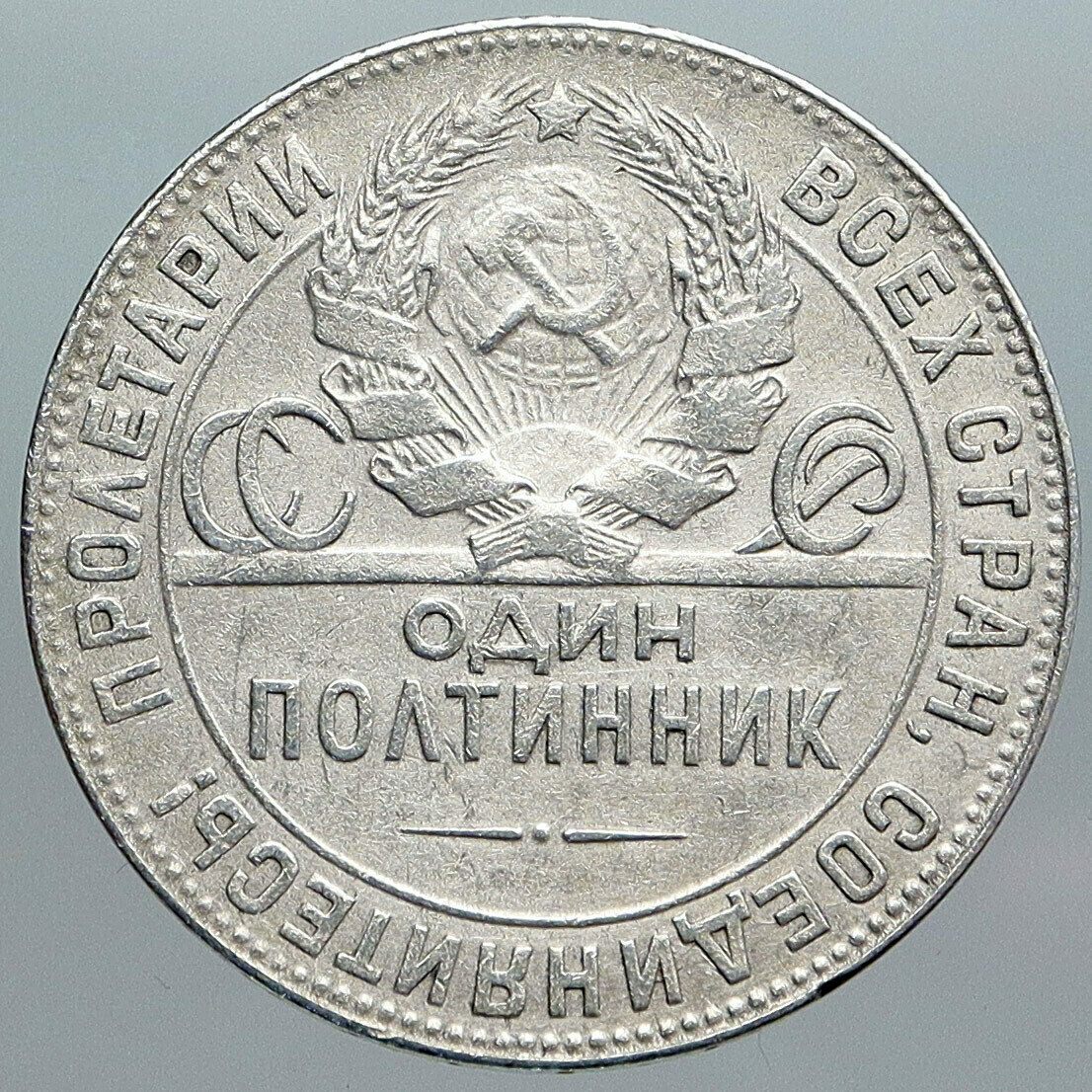 1924 RUSSIA Soviet Union VINTAGE POLTINNIK Worker 50 Kopek Silver Coin i89018