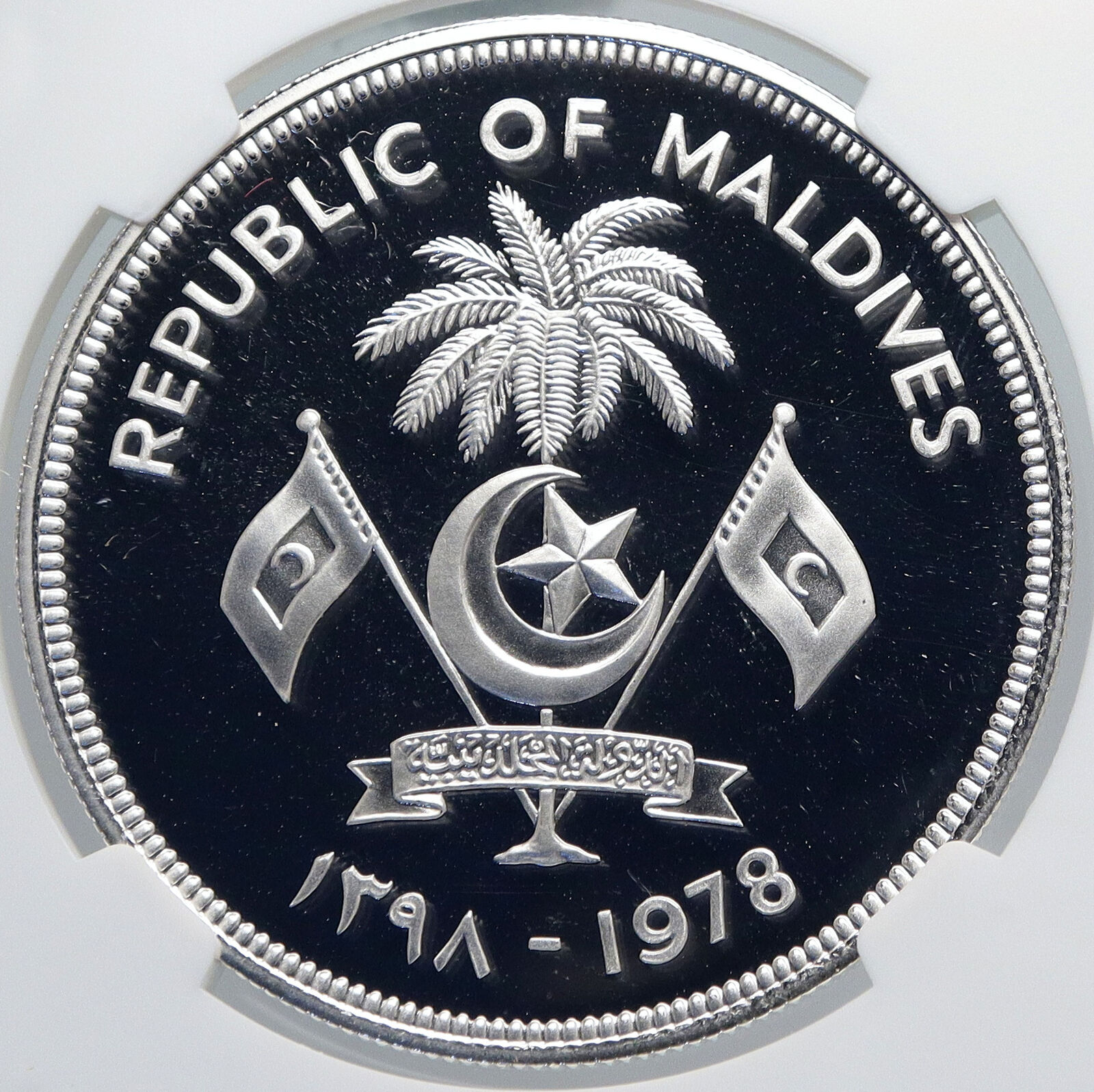 1978 MALDIVES ISLANDS Food Agriculture BOAT Proof Silver 25 Ruf Coin NGC i89254