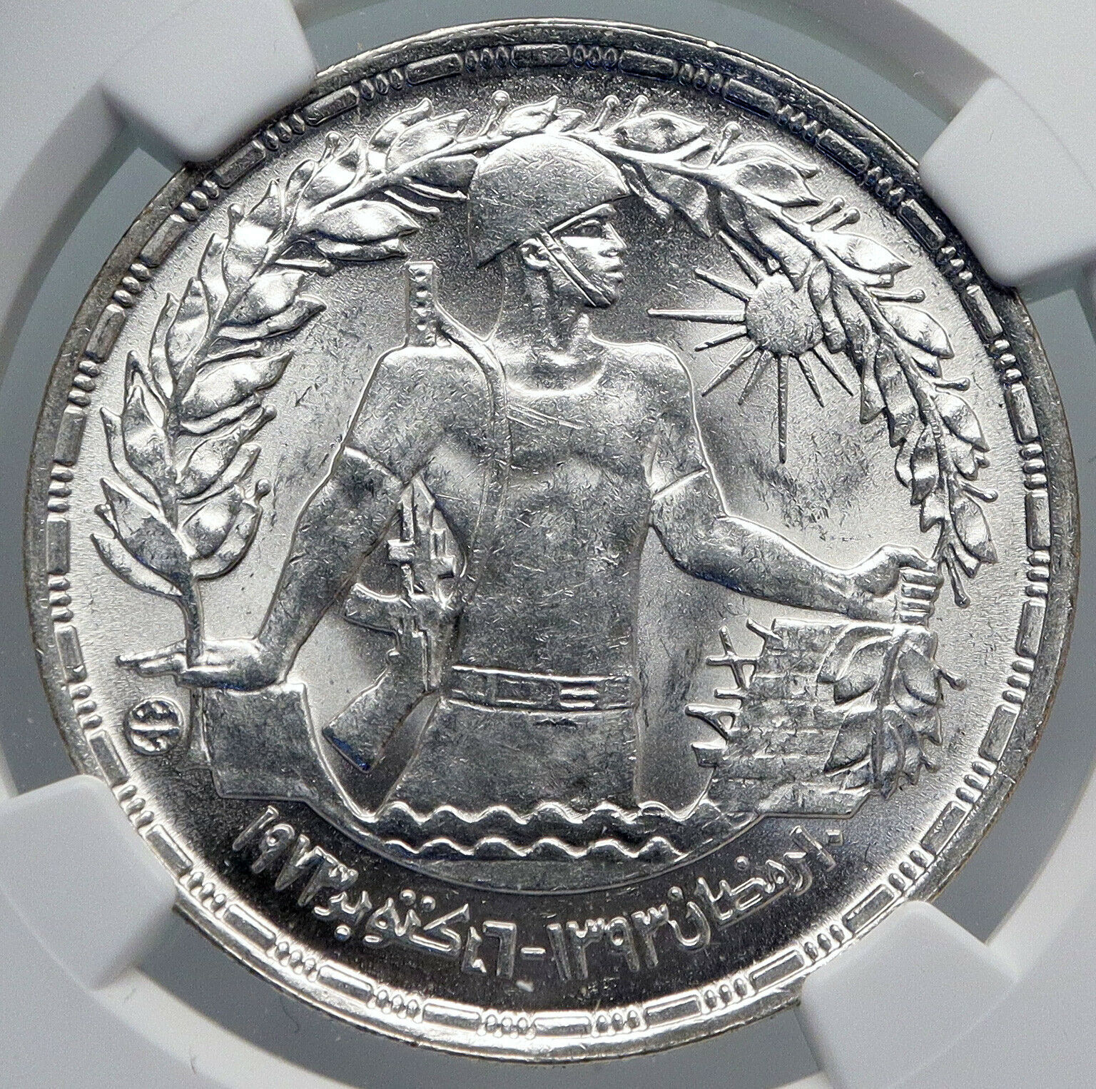 1974 EGYPT October War ISRAEL Yom Kippur VINTAGE Silver Pound Coin NGC i89256