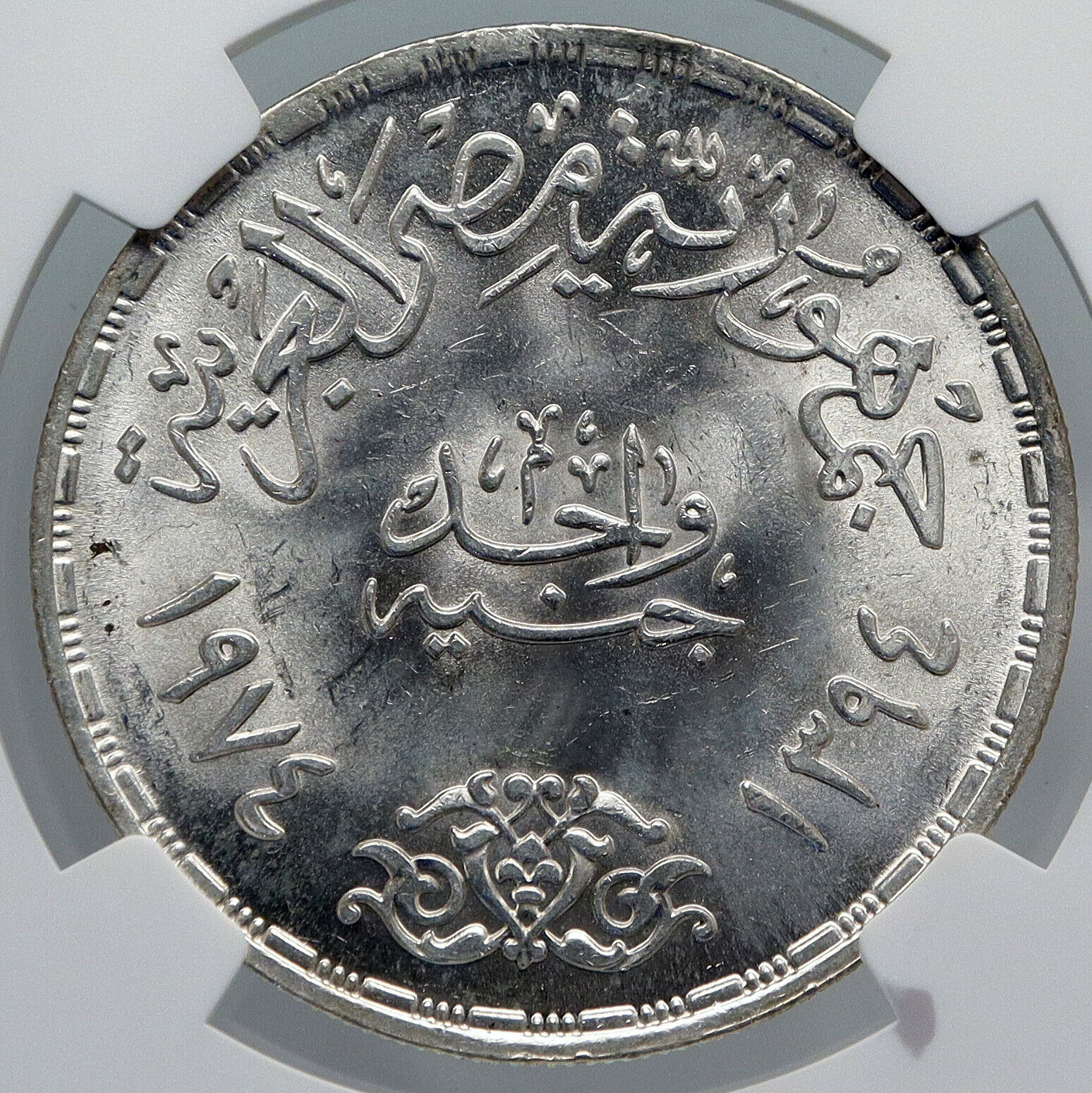 1974 EGYPT October War ISRAEL Yom Kippur VINTAGE Silver Pound Coin NGC i89256