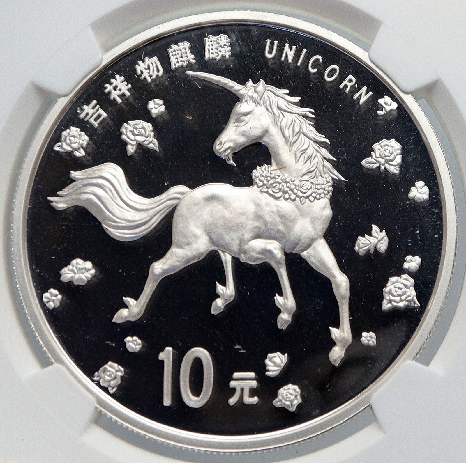 1997 CHINA Unicorn Silver 10 Yuan Chinese Coin NGC i89255