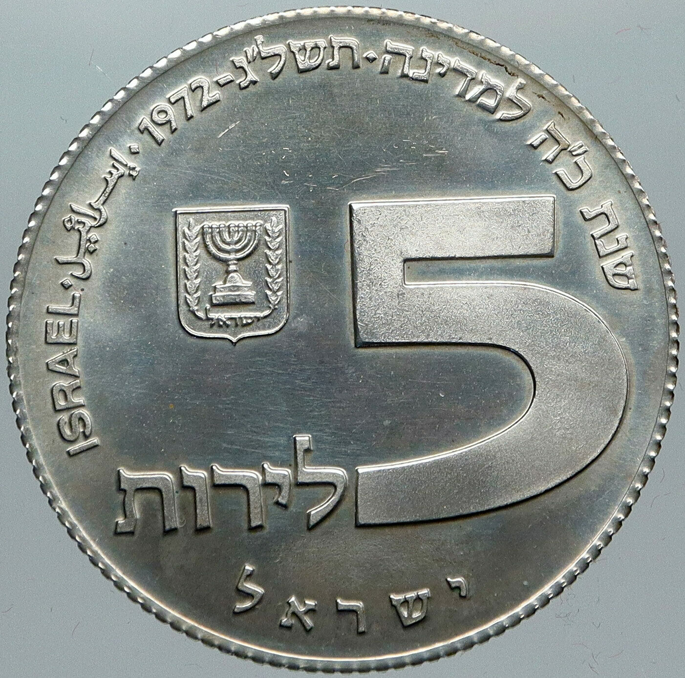 1972 ISRAEL Lions Hold Russian Menorah VINTAGE Proof Silver 5 Lirot Coin i88777