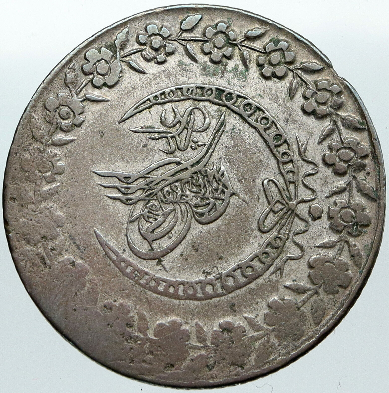 1829-32 AD TURKEY Sultan Mahmud II Ottoman Empire Silver 5 Kurus Coin i88774