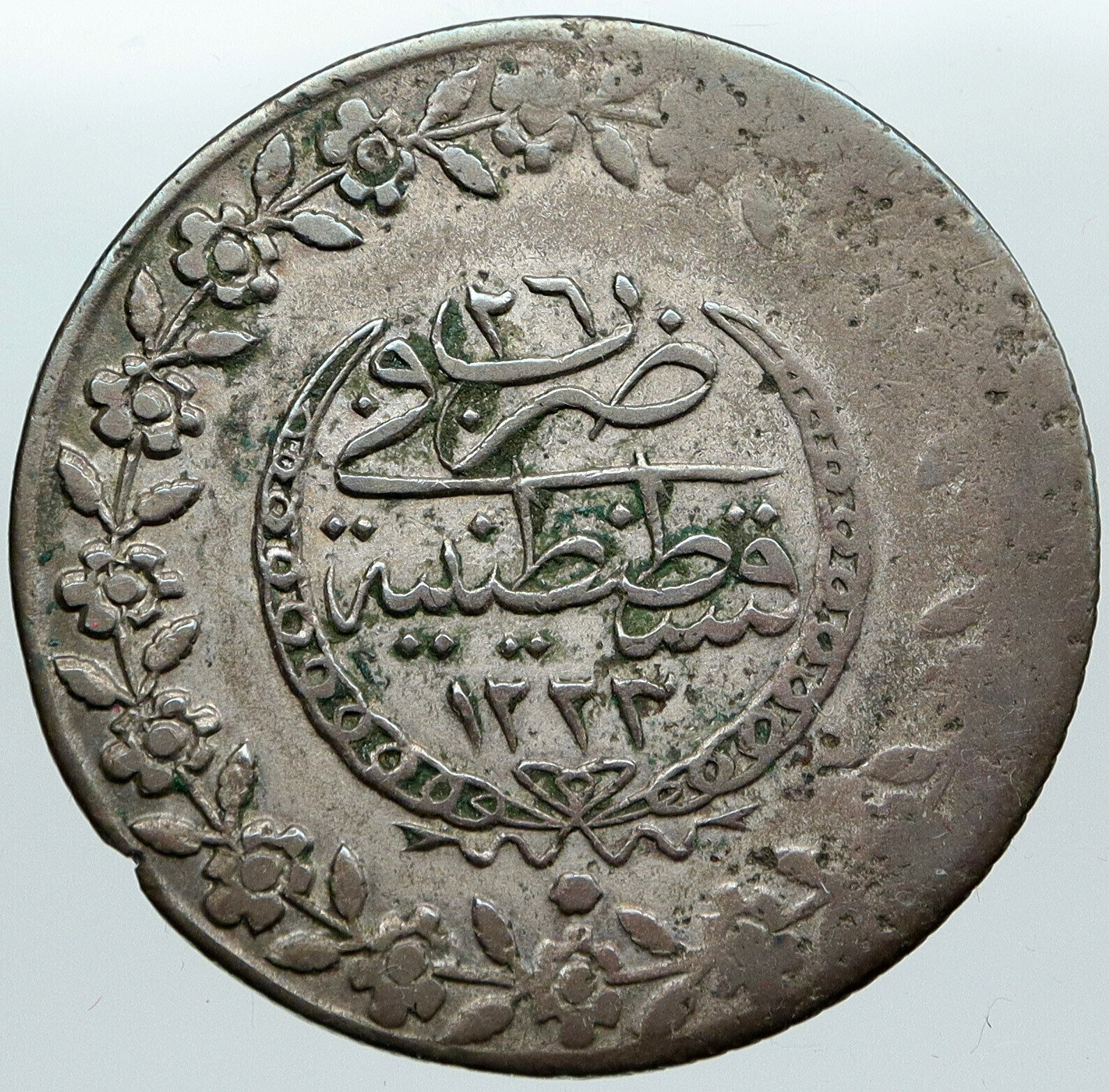 1829-32 AD TURKEY Sultan Mahmud II Ottoman Empire Silver 5 Kurus Coin i88774