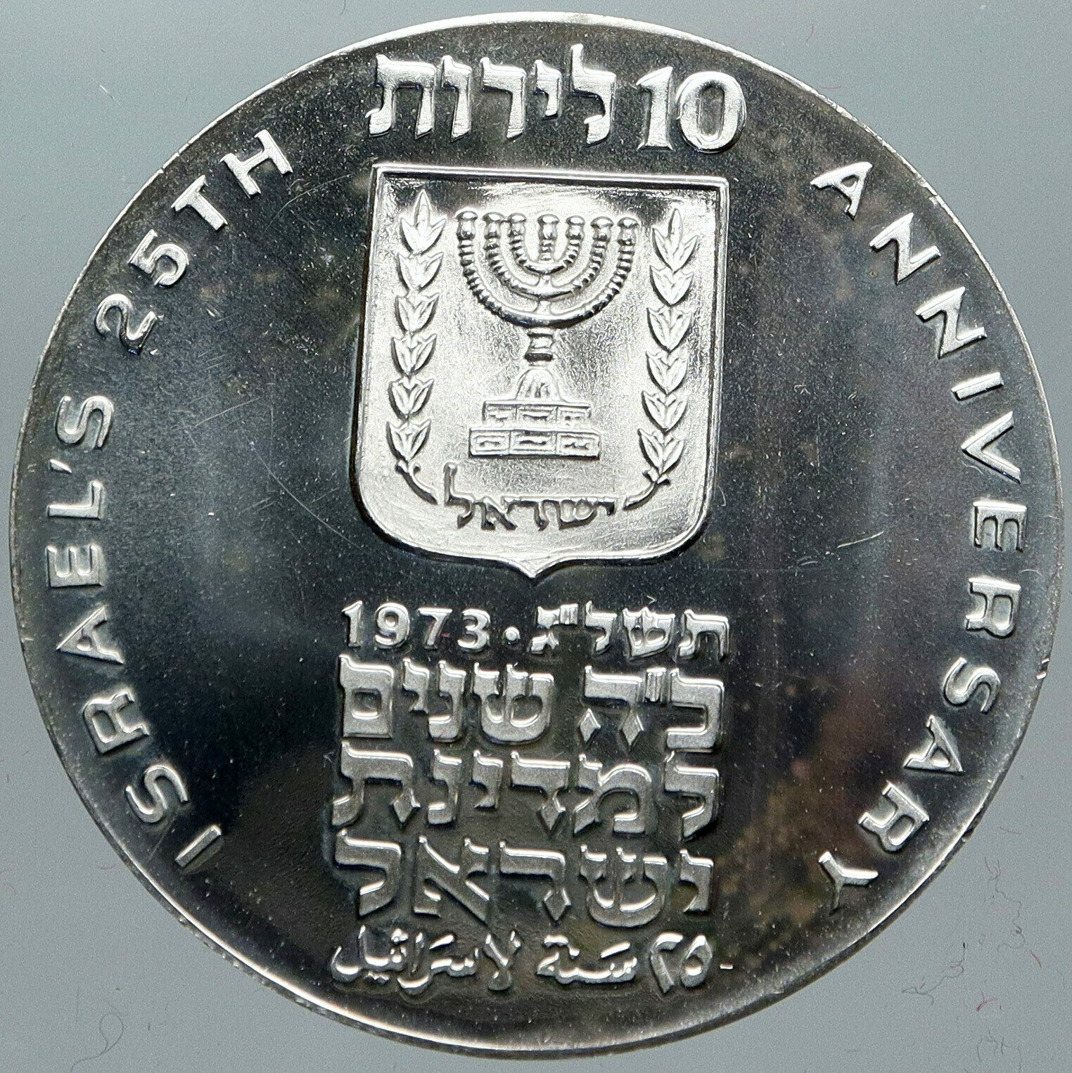 1973 ISRAEL Menorah 25th Anniv Israeli VINTAGE Proof Silver 10 LIROT Coin i88785