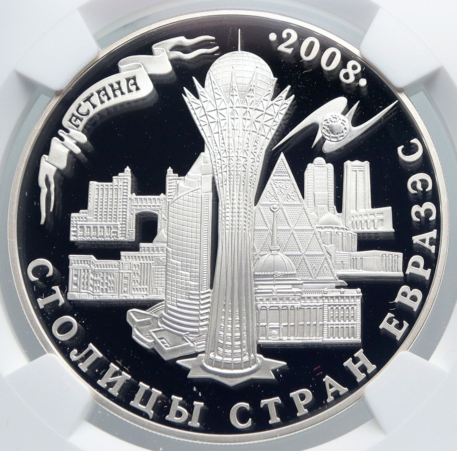 2008 KAZAKHSTAN City CAPITOL ASTANA Nur-Sultan Silver 500 Tenge Coin NGC i89224