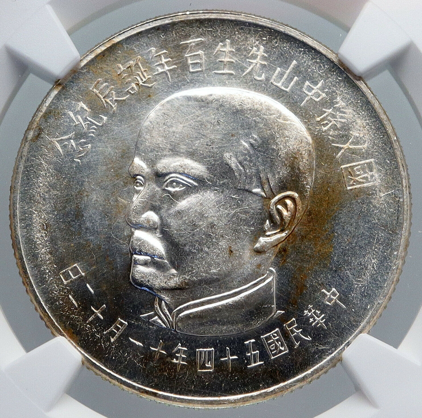 1965 CHINA TAIWAN Sun Yat-Sen Silver 50 New Dollars OLD Chinese Coin NGC i89264