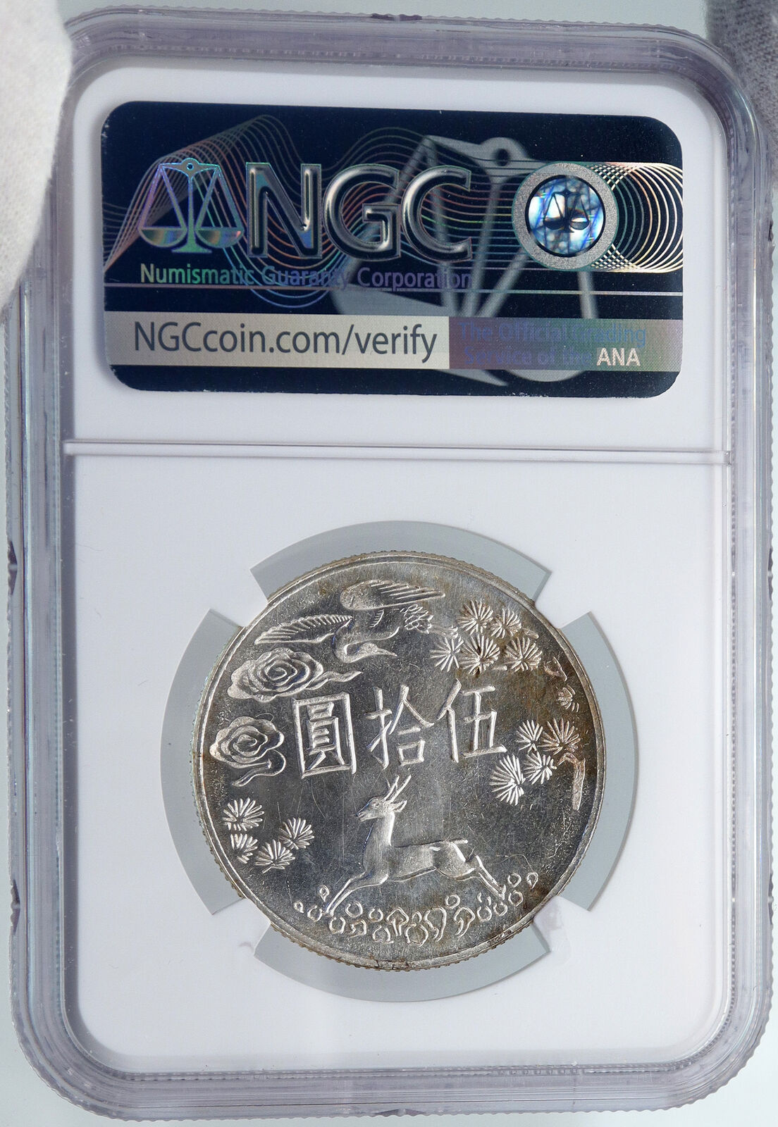 1965 CHINA TAIWAN Sun Yat-Sen Silver 50 New Dollars OLD Chinese Coin NGC i89264